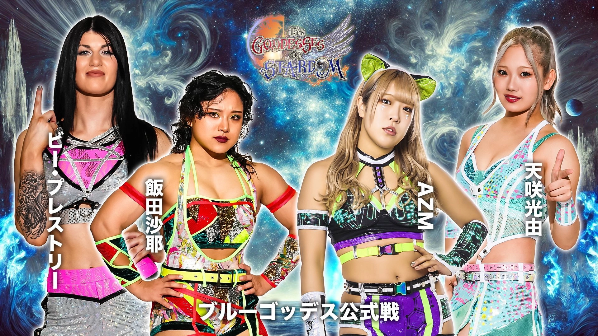 Stardom 15th Goddesses of Stardom Tag League ~Opening Match~ in Korakuen