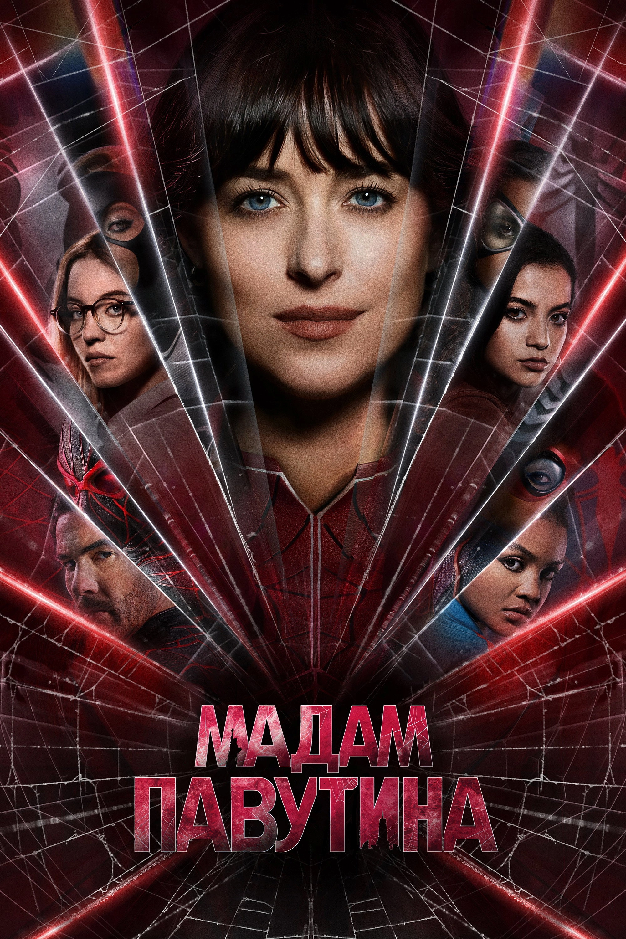 Madame Web