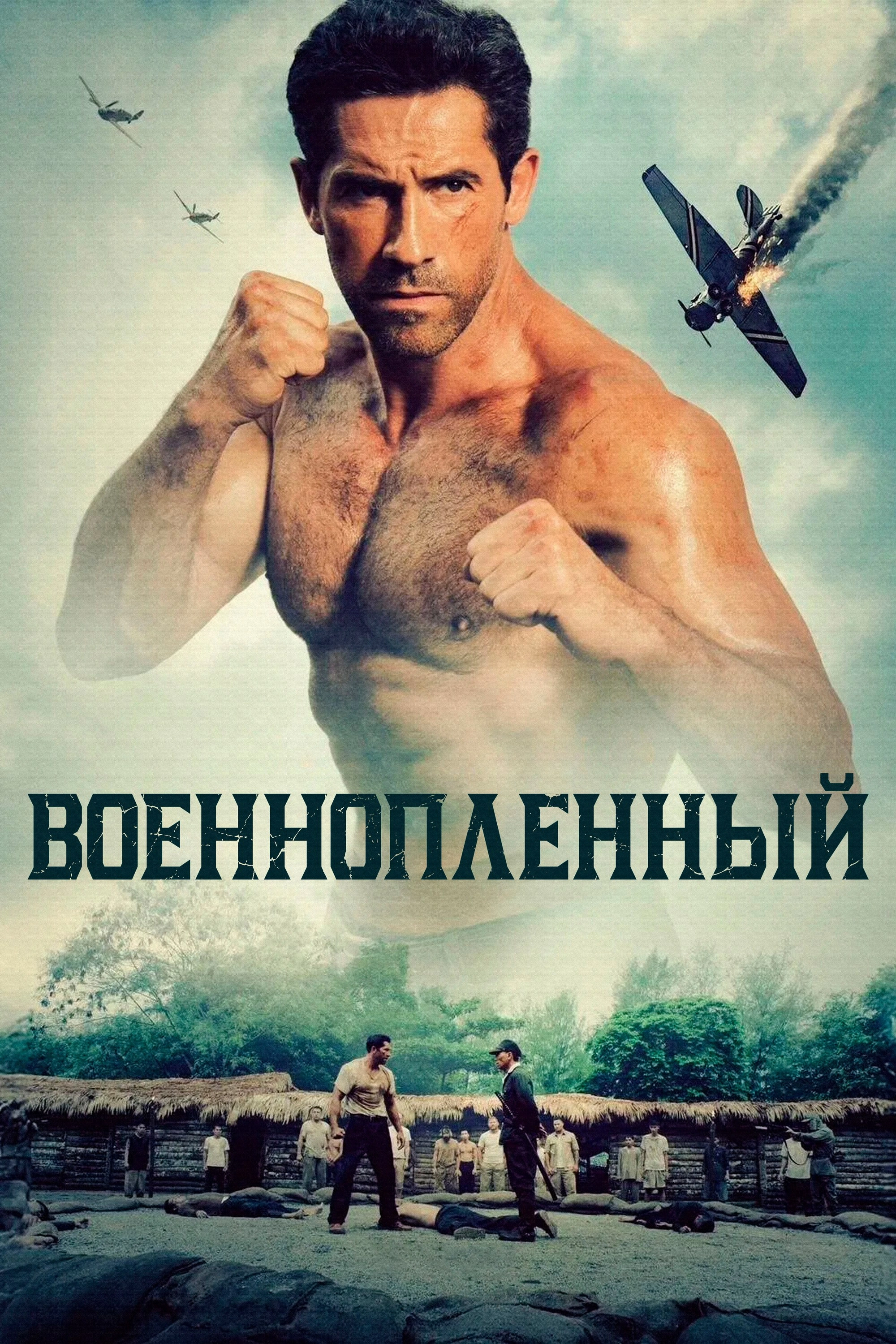 Prisoner of War