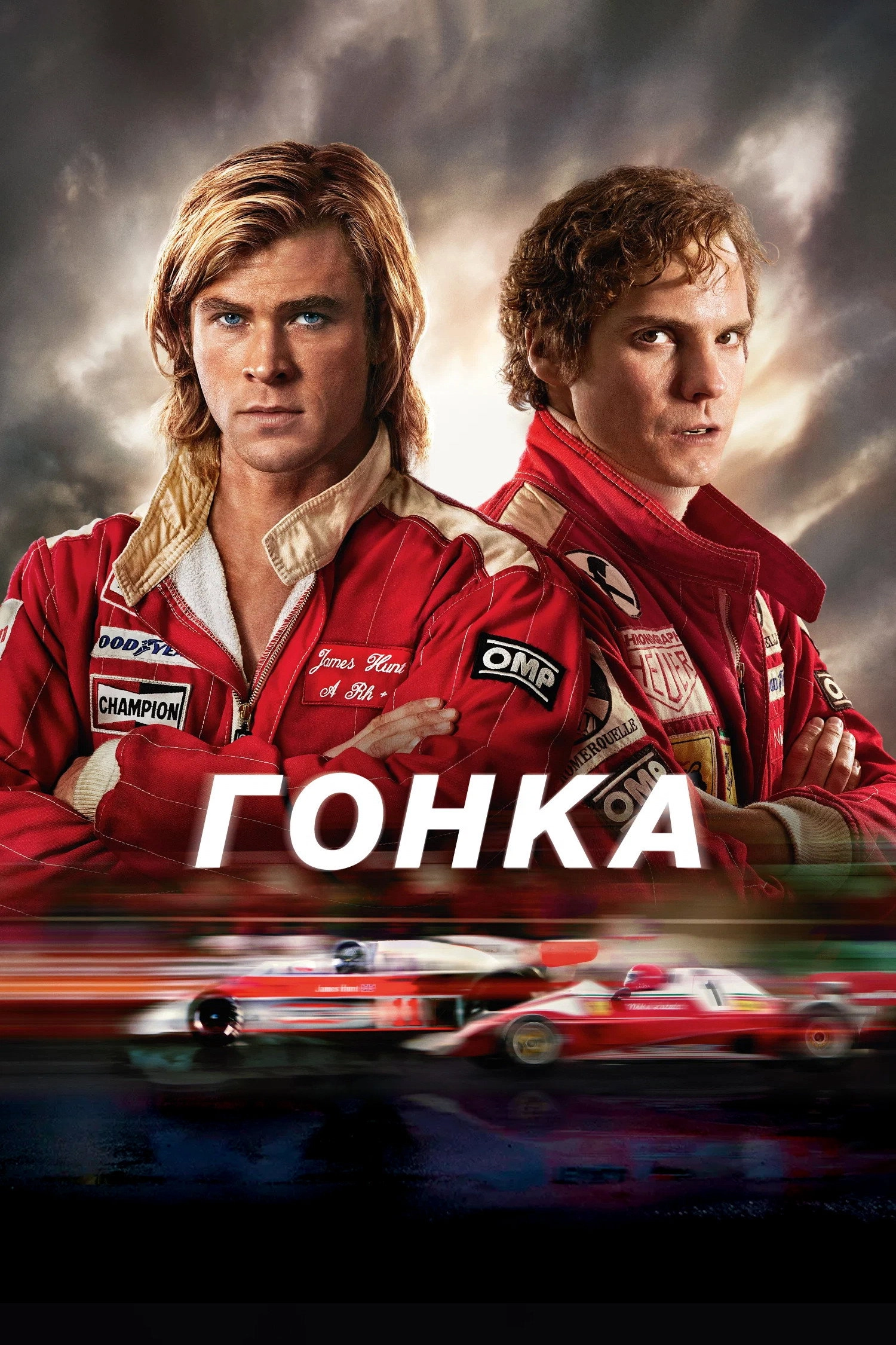 Rush