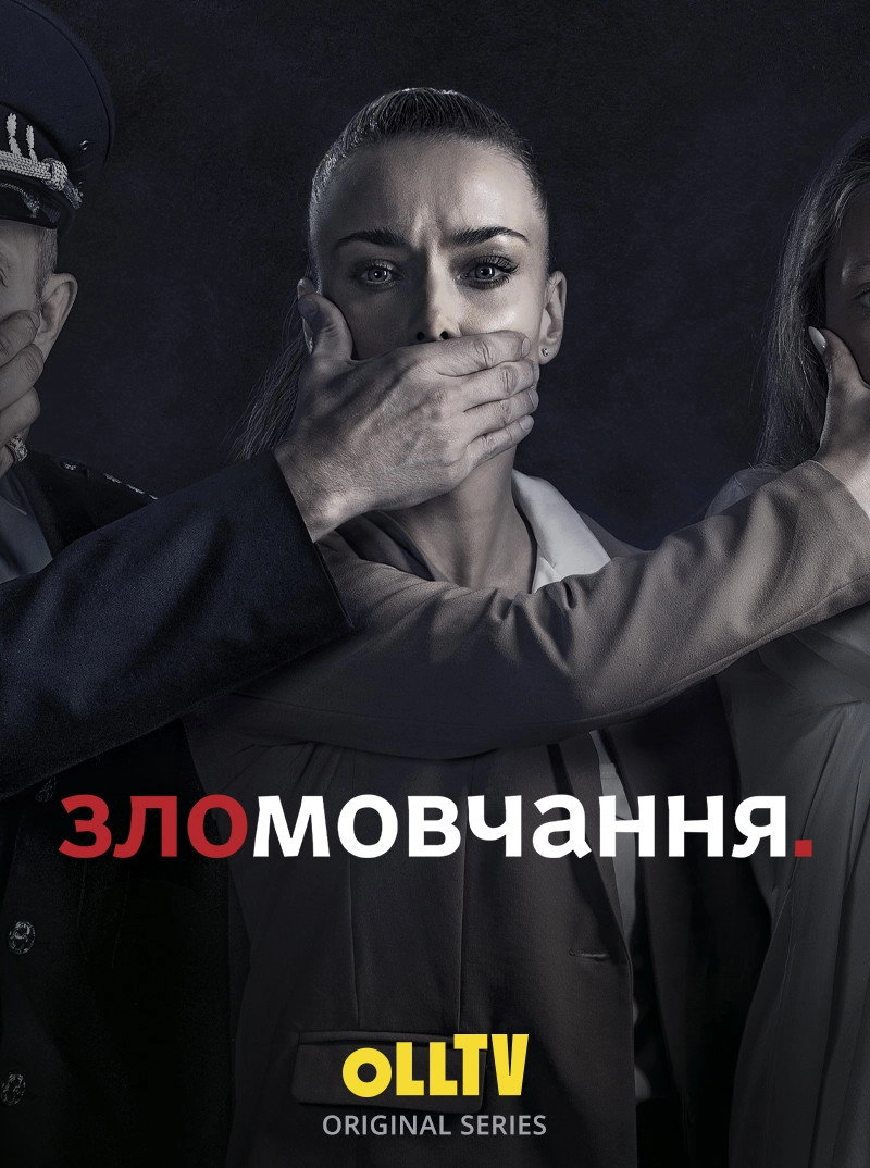 The Silence