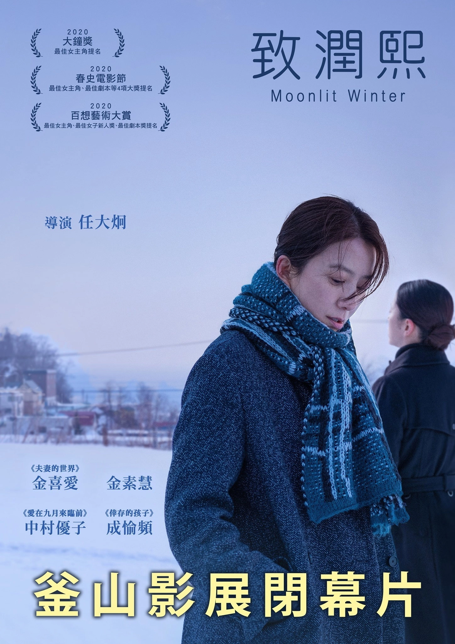Moonlit Winter