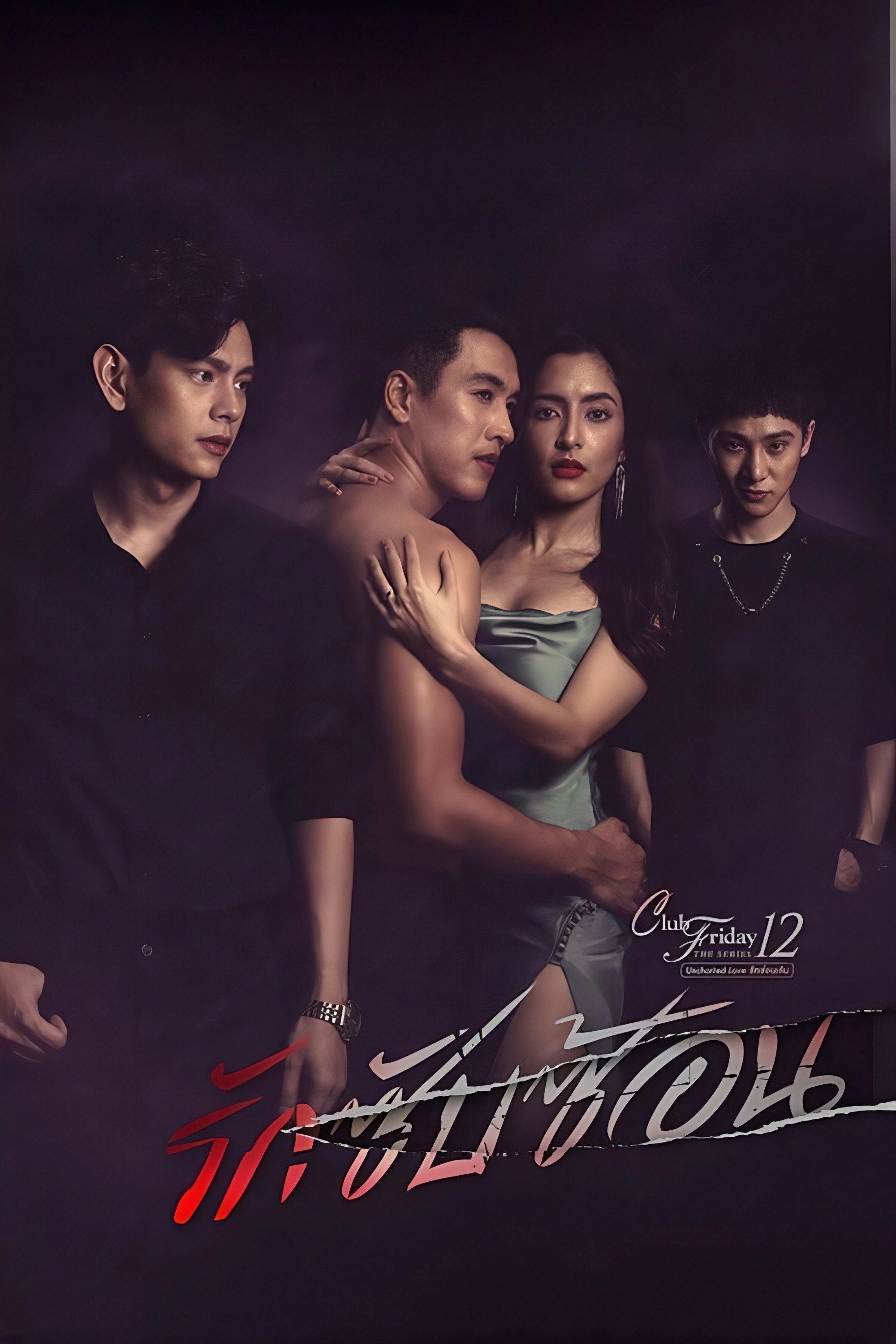 Complicated Love