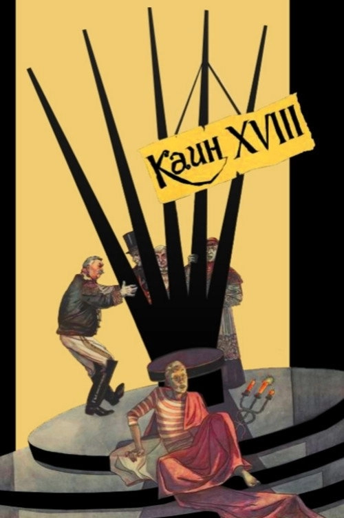 Cain the XVIII-th