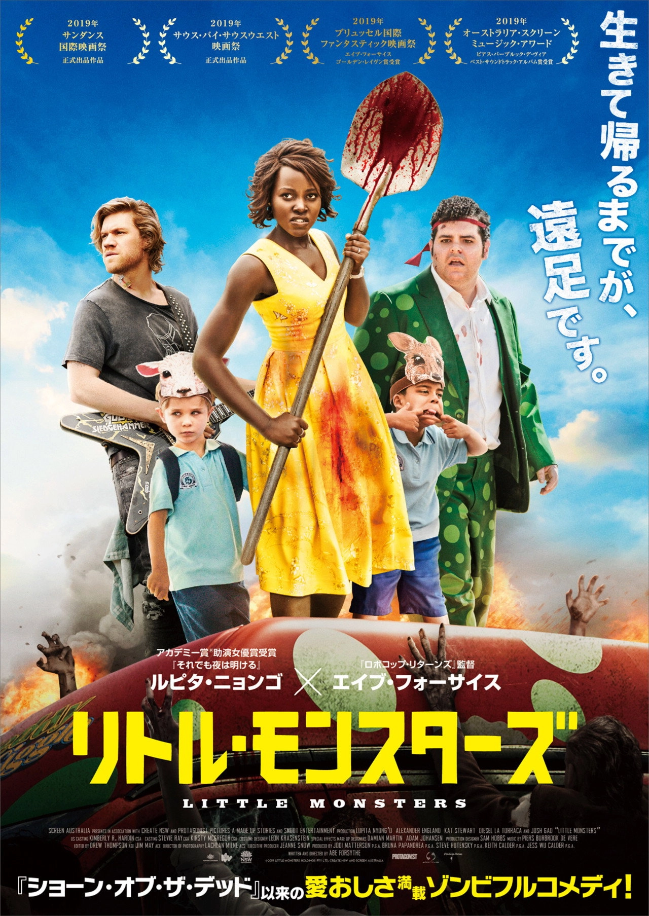 Little Monsters