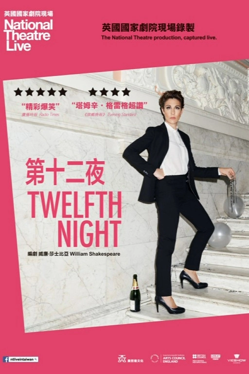 National Theatre Live: Twelfth Night