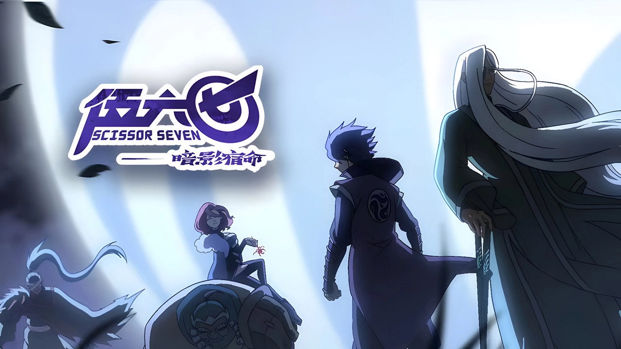 Scissor Seven