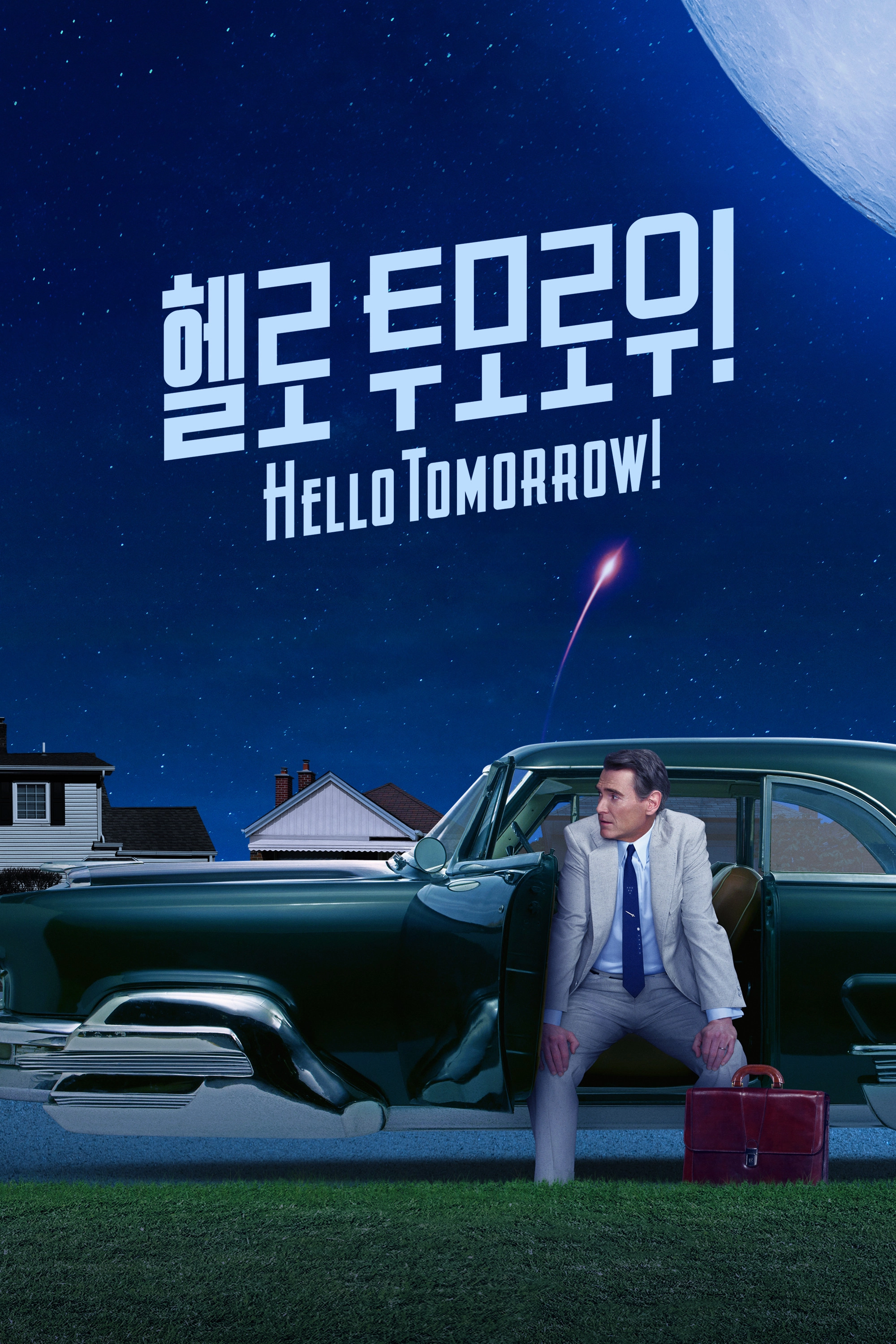 Hello Tomorrow!