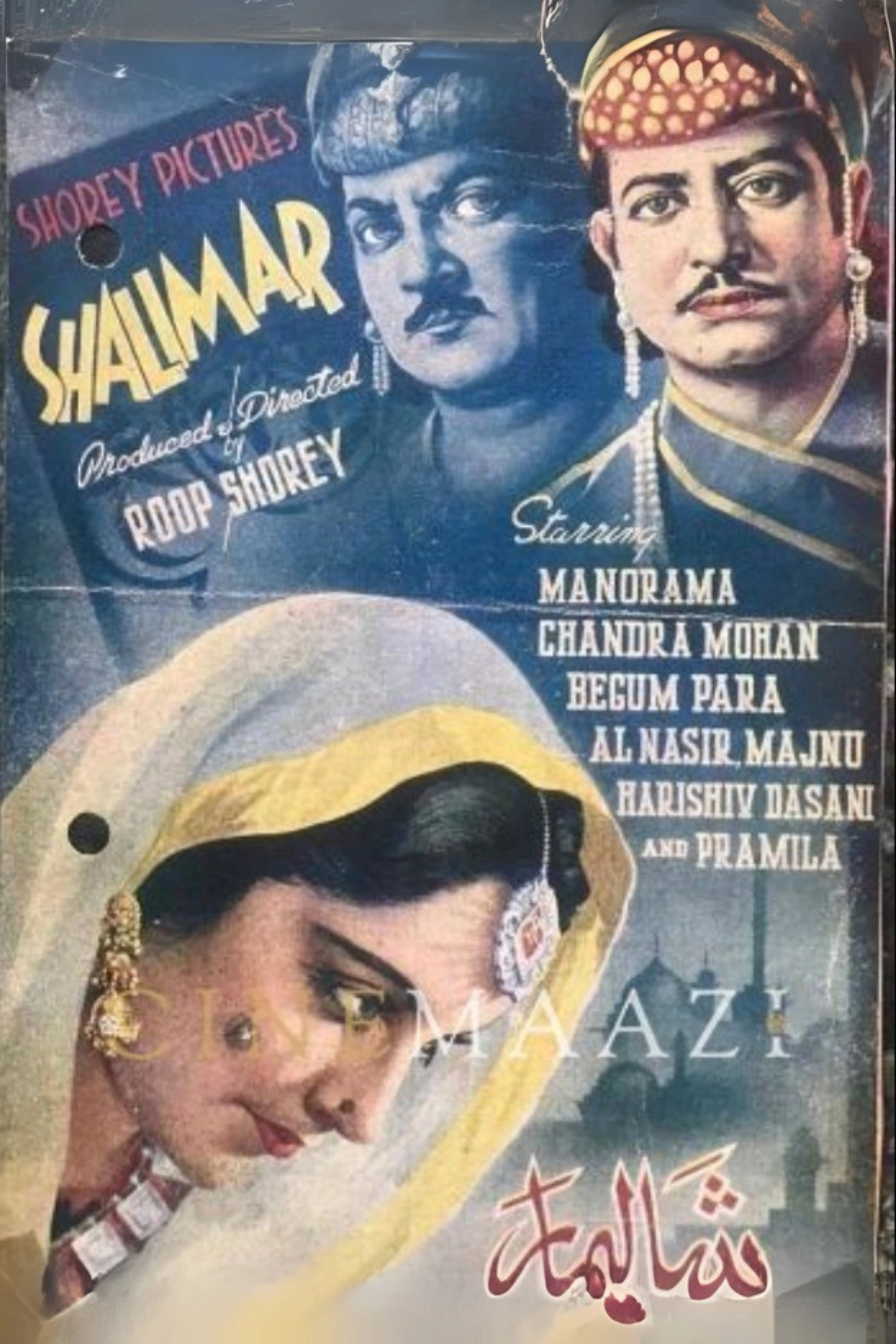 Oru Cinemakkaran