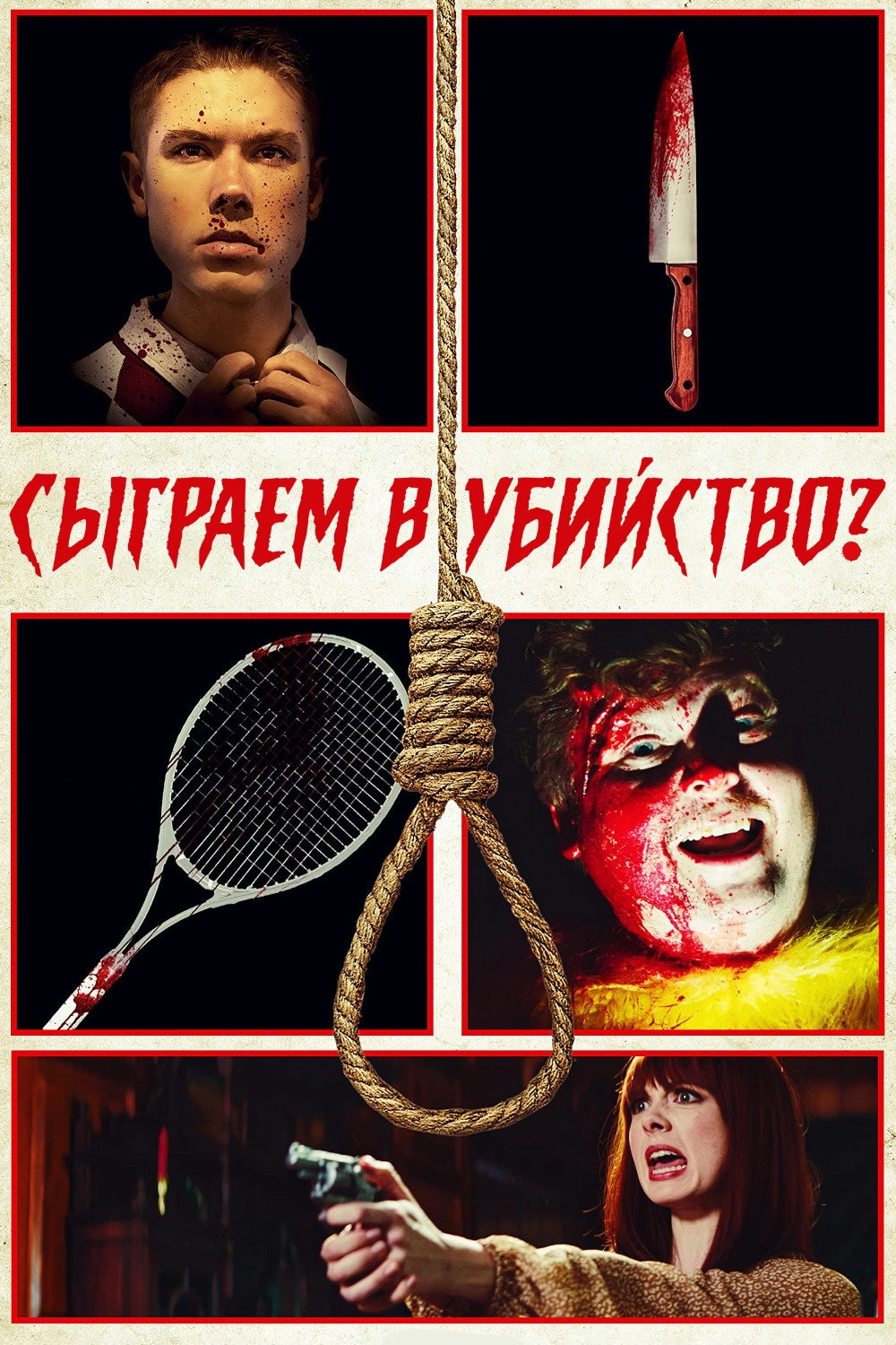 Murder, Anyone?