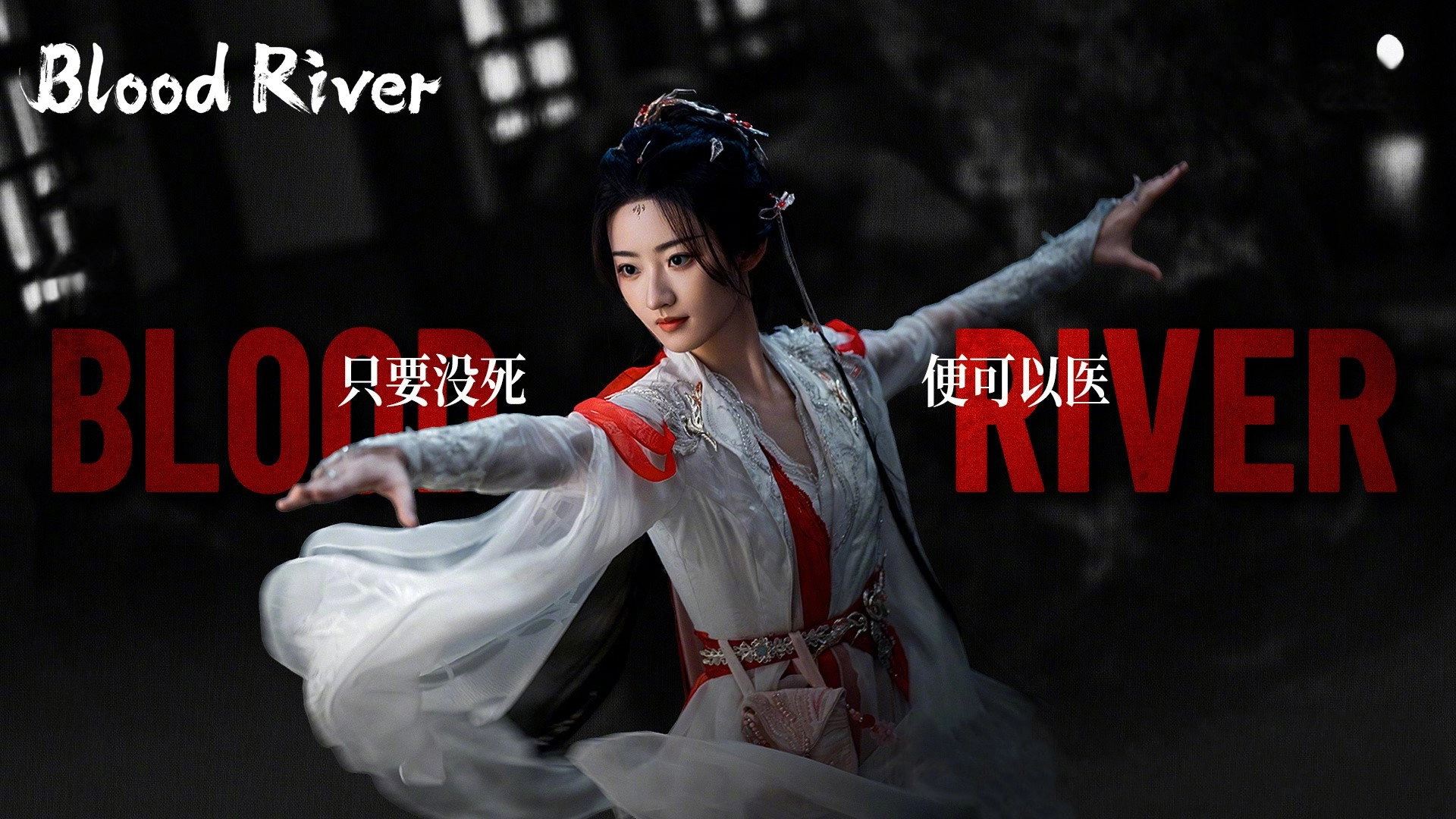 Blood River
