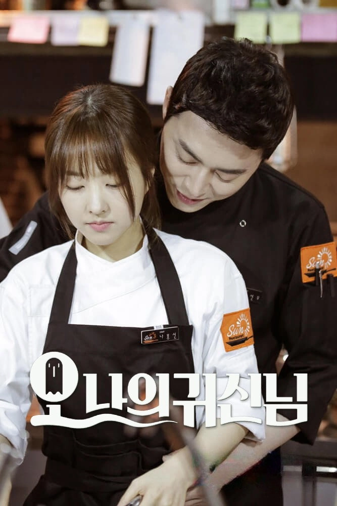 Oh My Ghost