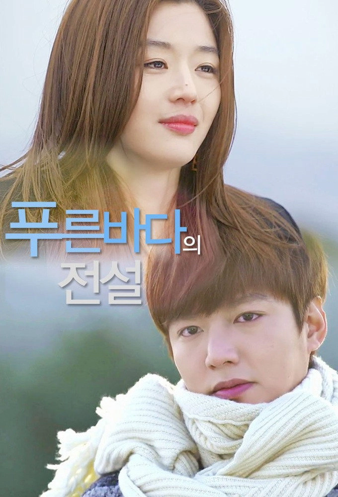 The Legend of the Blue Sea