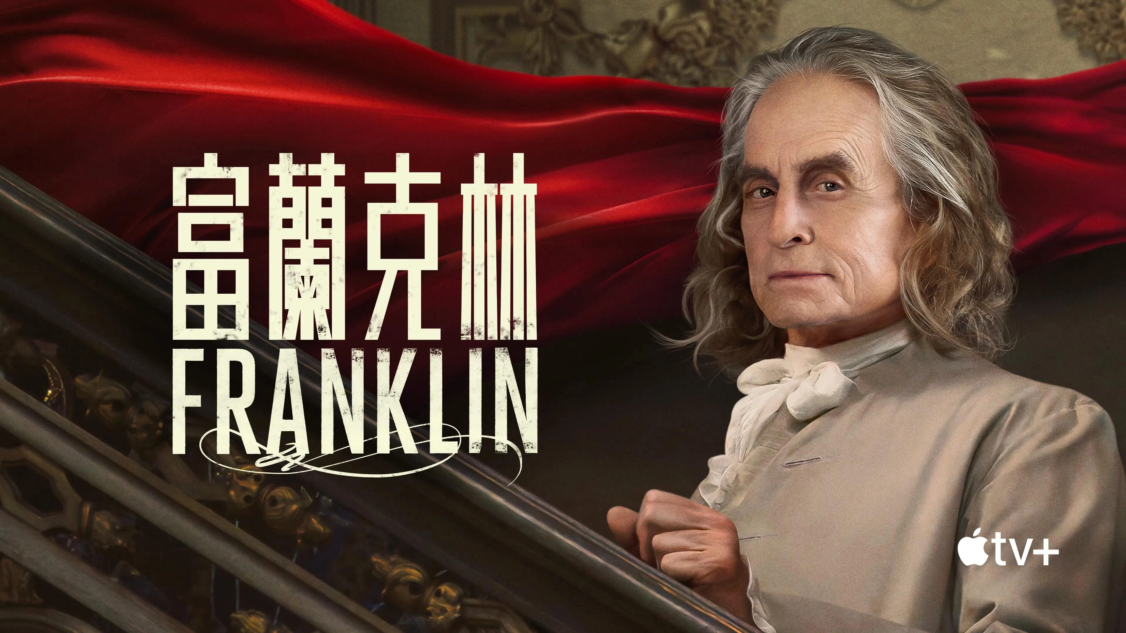 Franklin