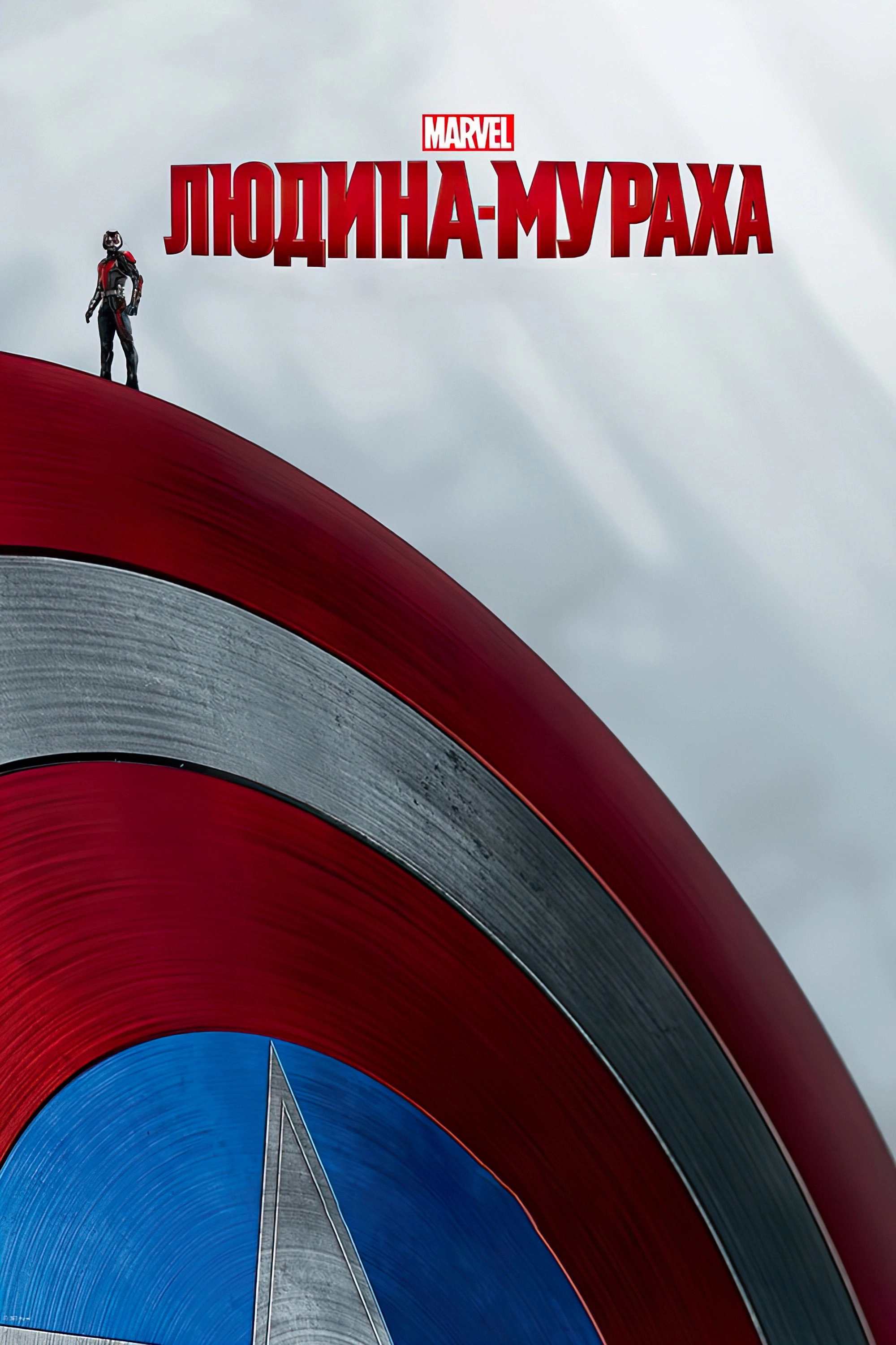 Ant-Man
