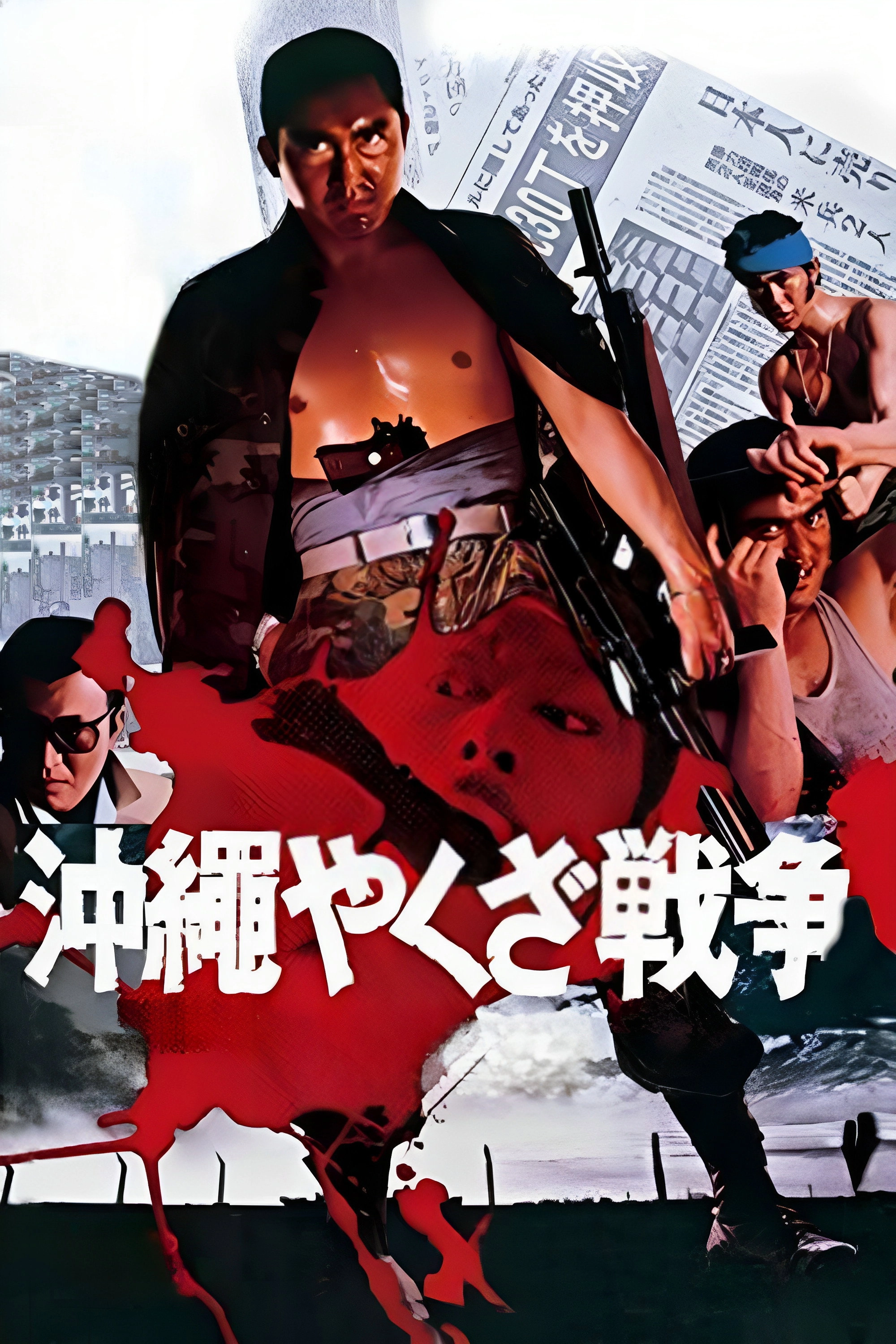 The Great Okinawa Yakuza War