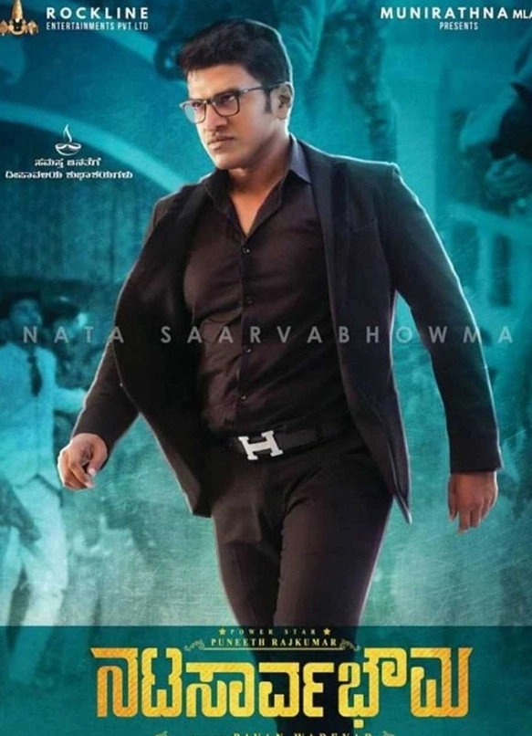 Natasaarvabhowma