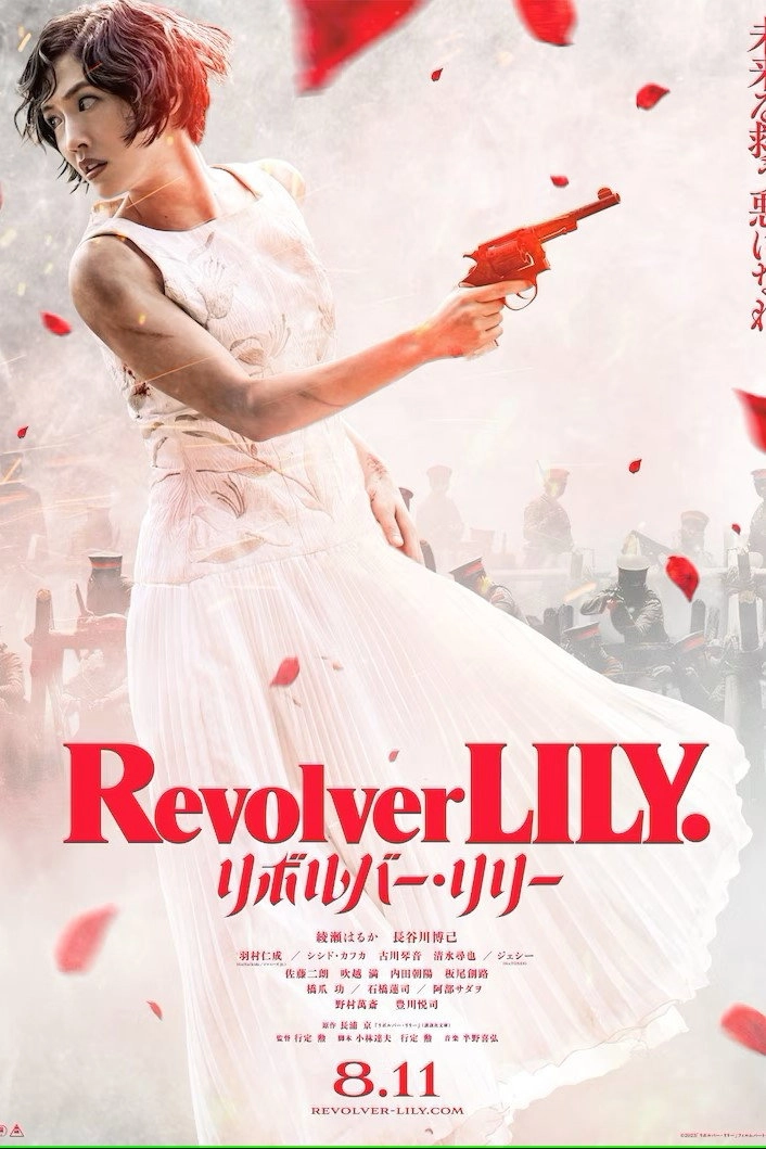 Revolver Lily