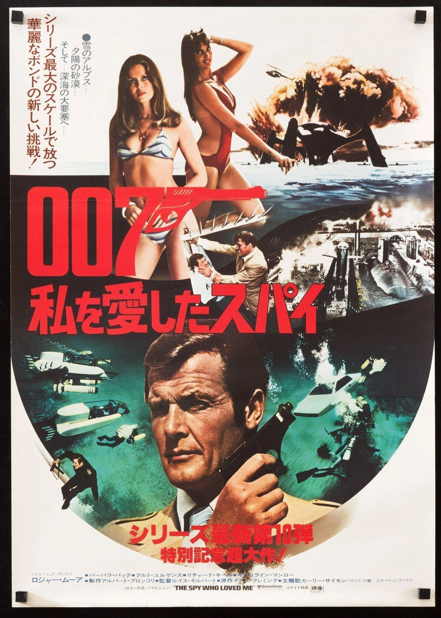 The Spy Who Loved Me