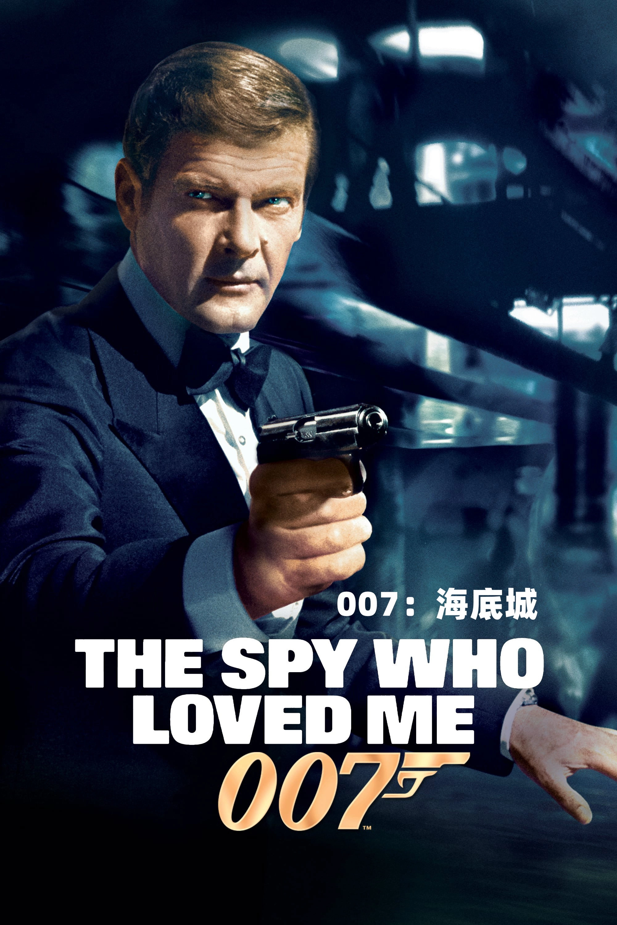 The Spy Who Loved Me