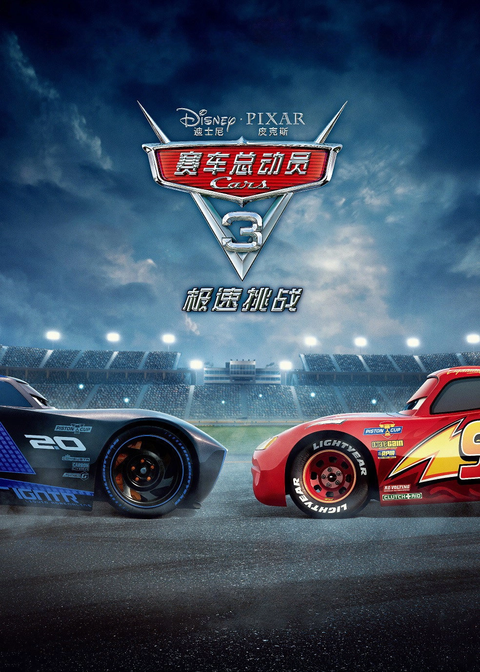 Cars 3