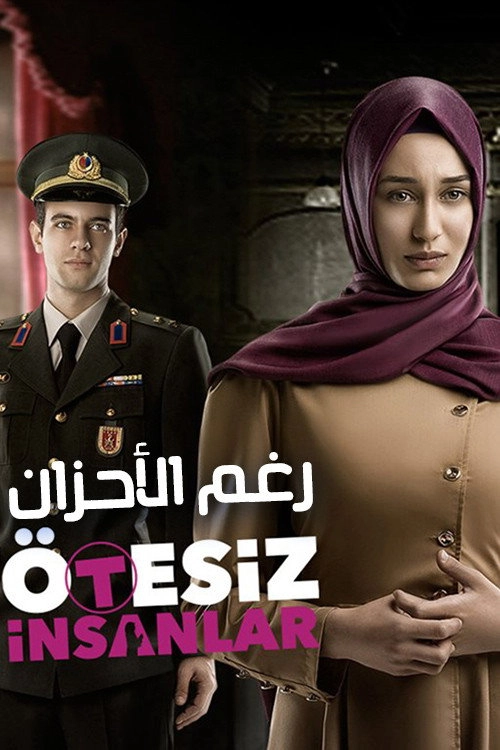 The Others