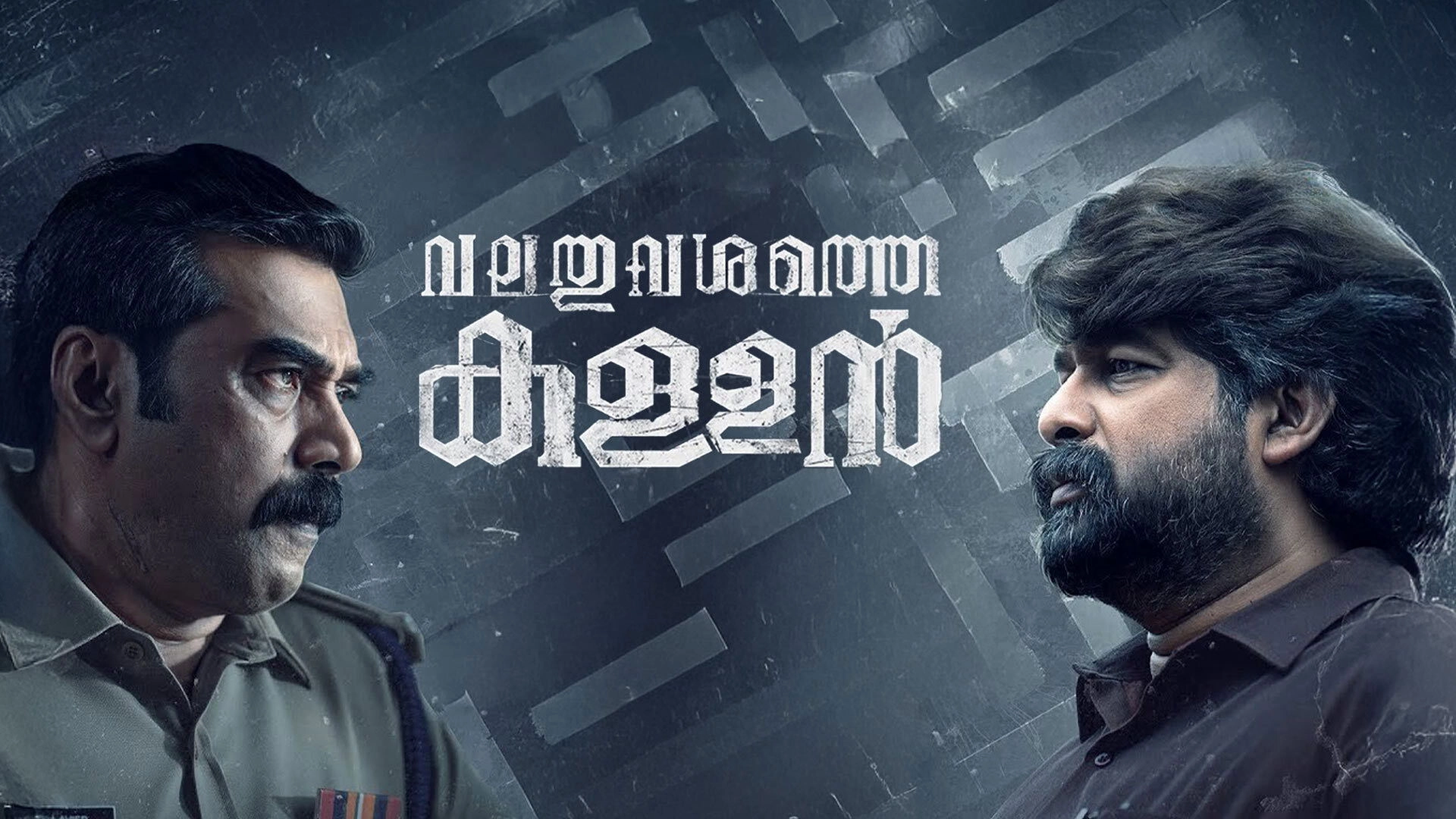 Valathu Vashathe Kallan