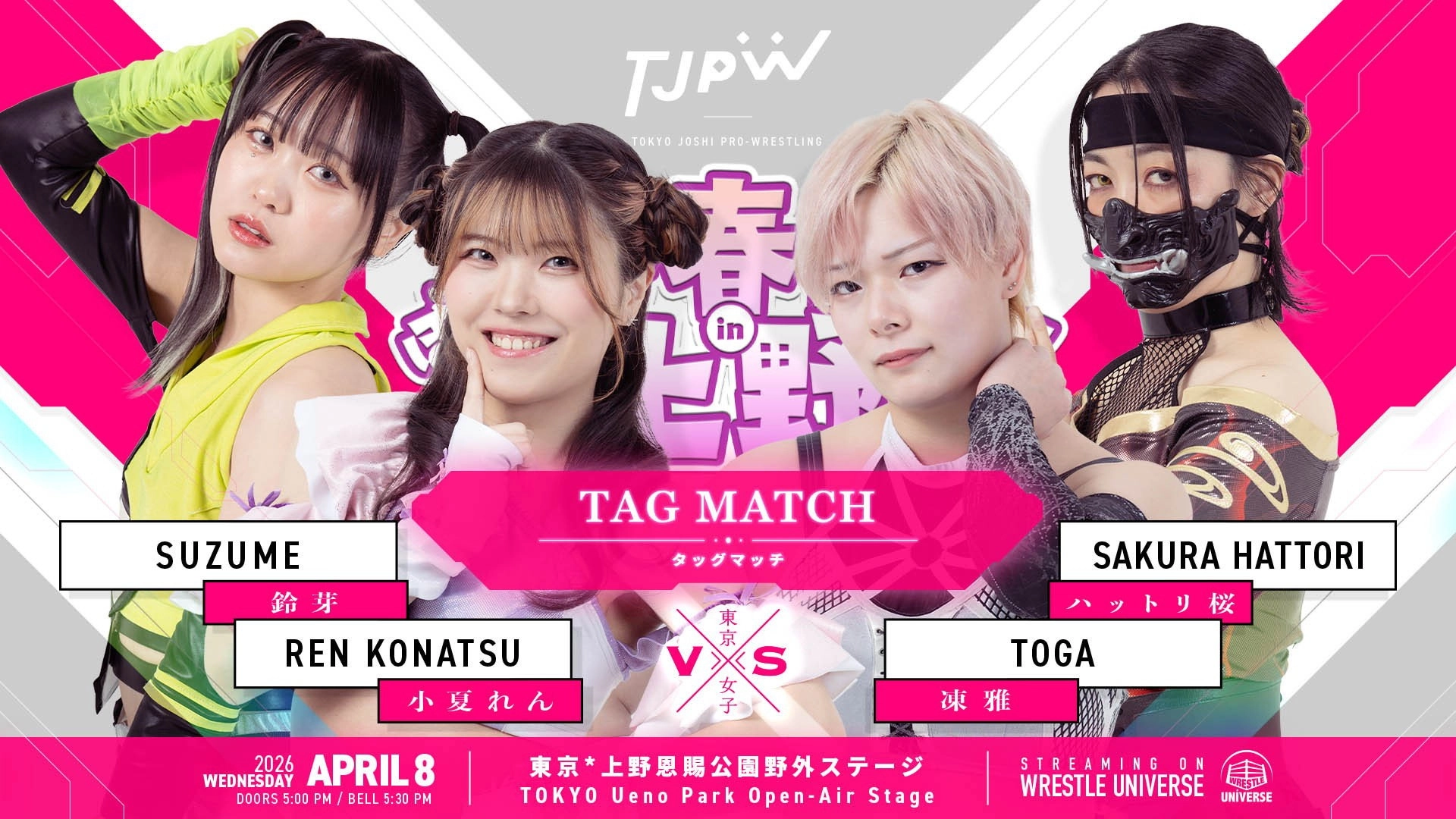 TJPW Warm Spring Pro Wrestling in Ueno