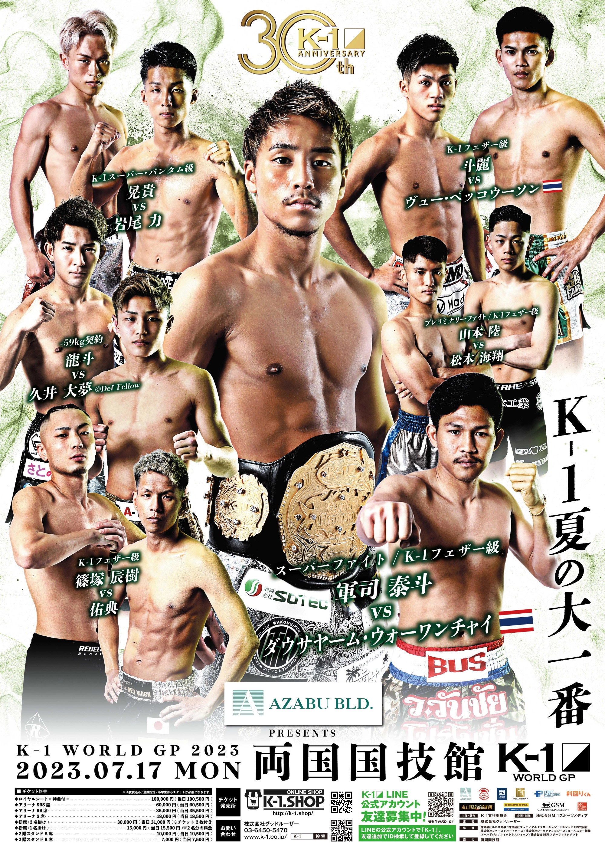 K-1 WORLD GP 2023: Super Welterweight & Women's Flyweight Double Title Match