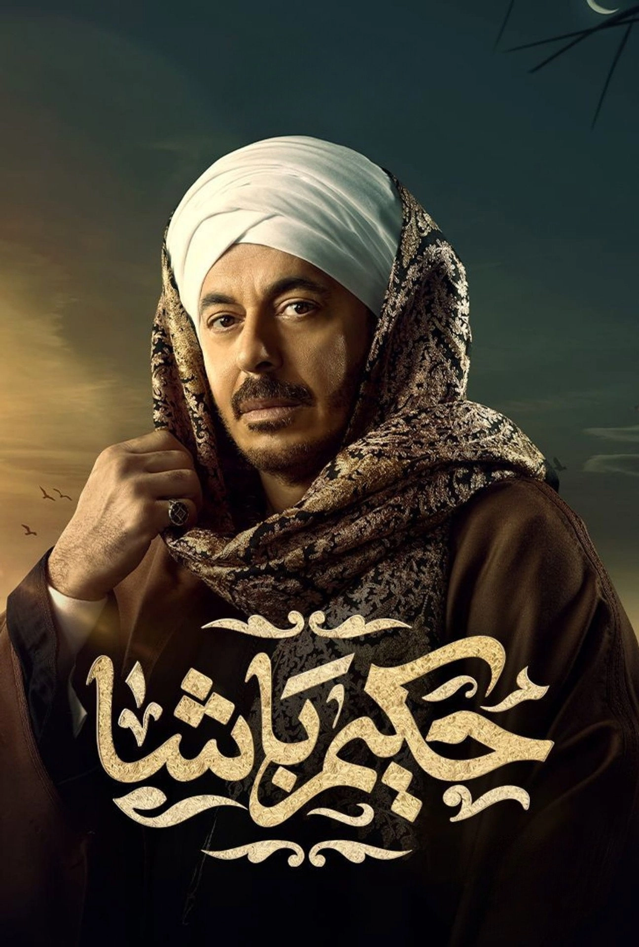Hakim Pasha