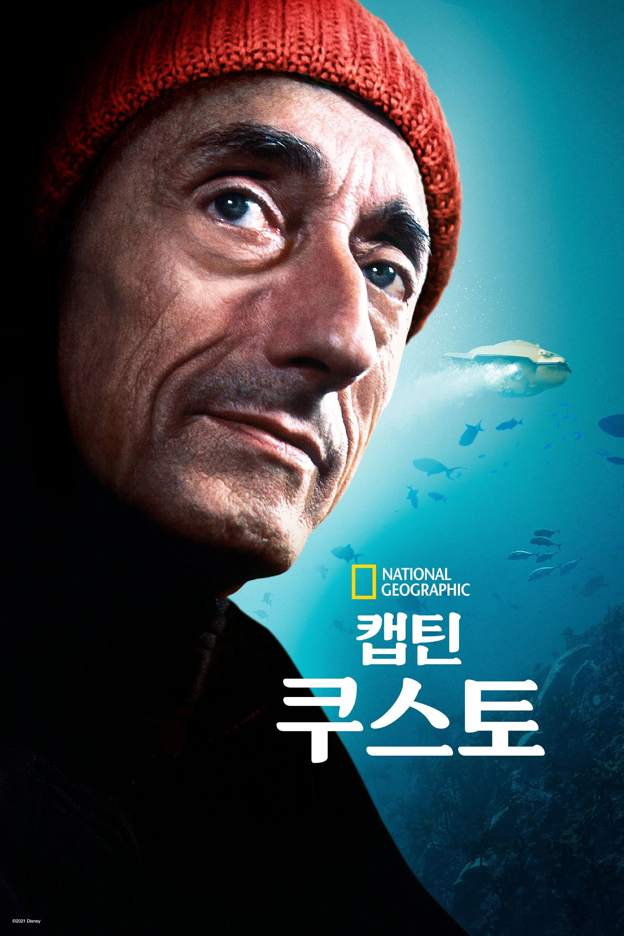 Becoming Cousteau