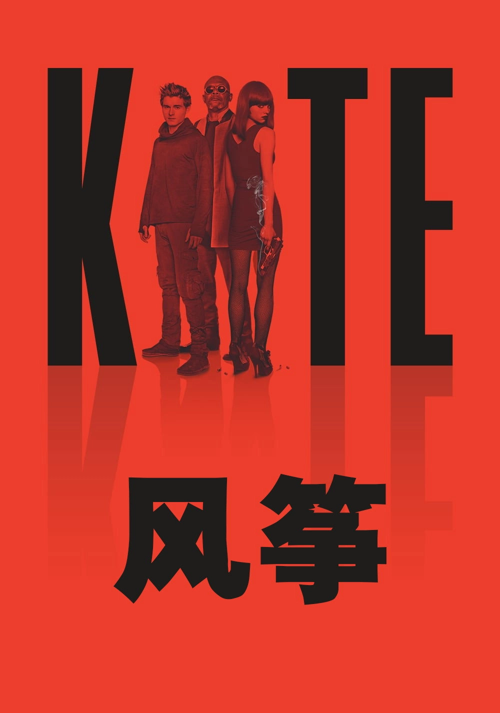 Kite