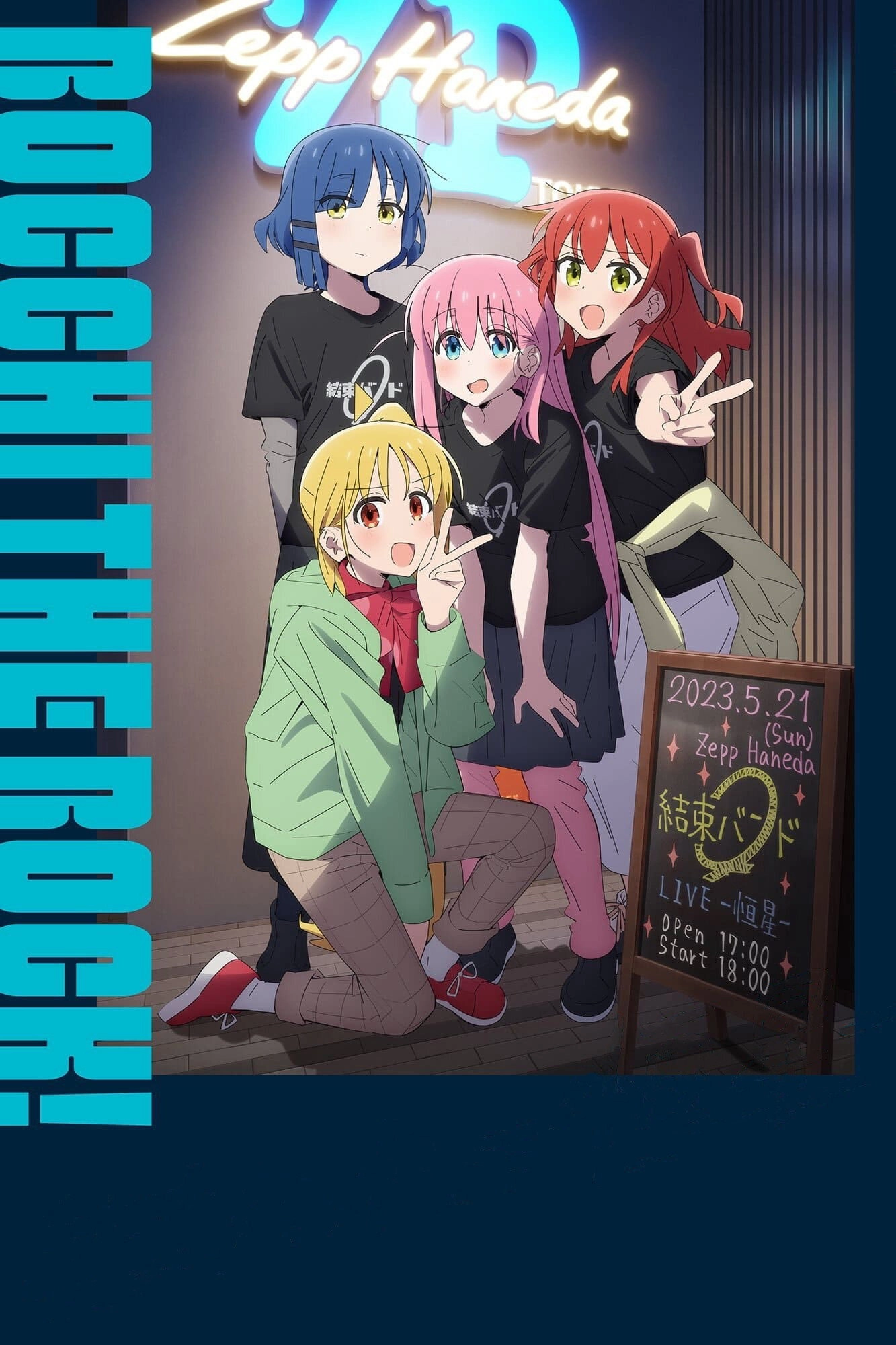 BOCCHI THE ROCK!