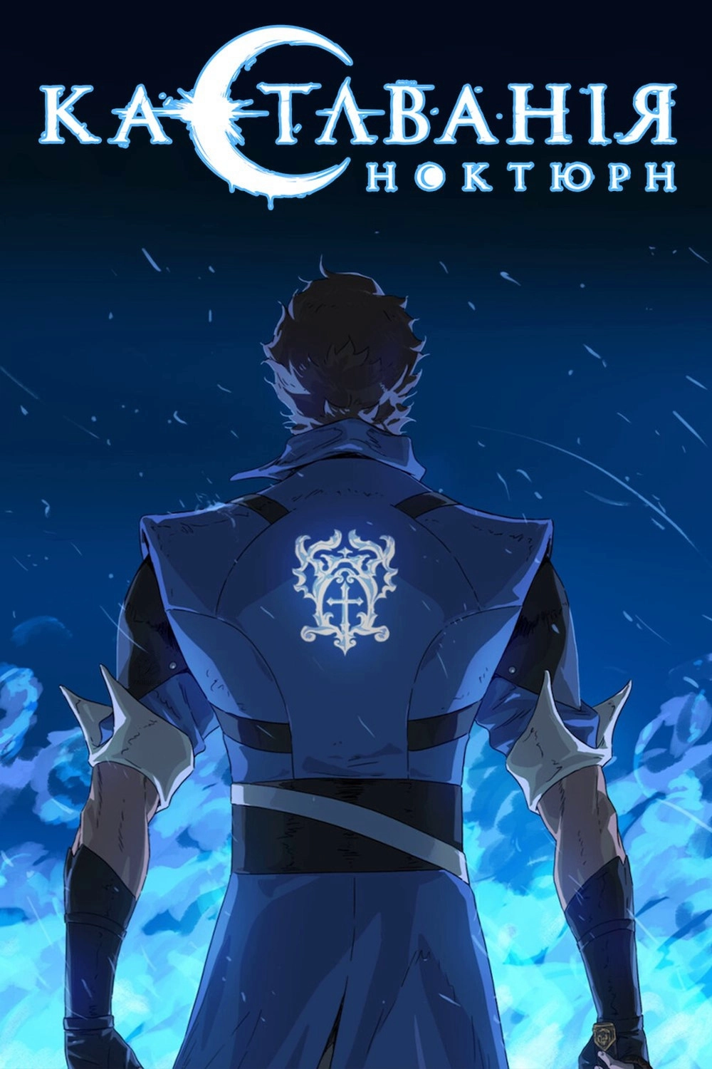 Castlevania: Nocturne