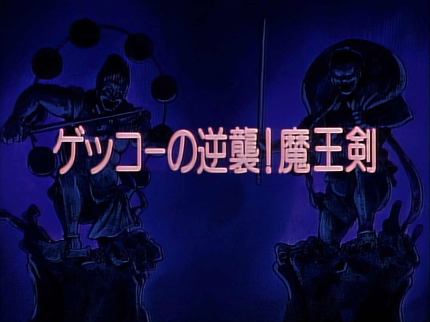Legendary Brave Swordsman Yaiba