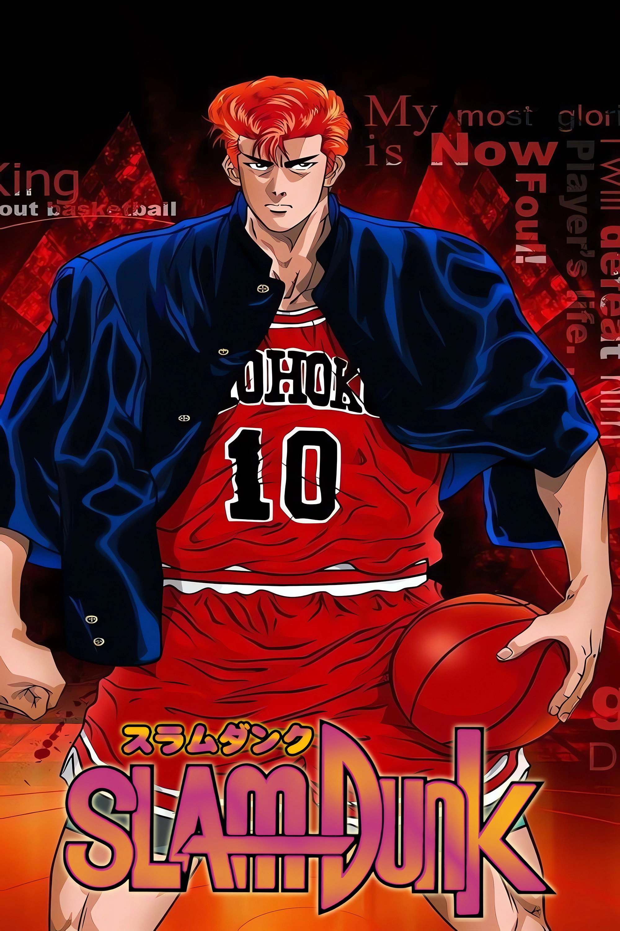 Slam Dunk
