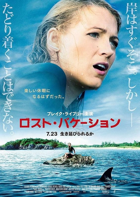 The Shallows