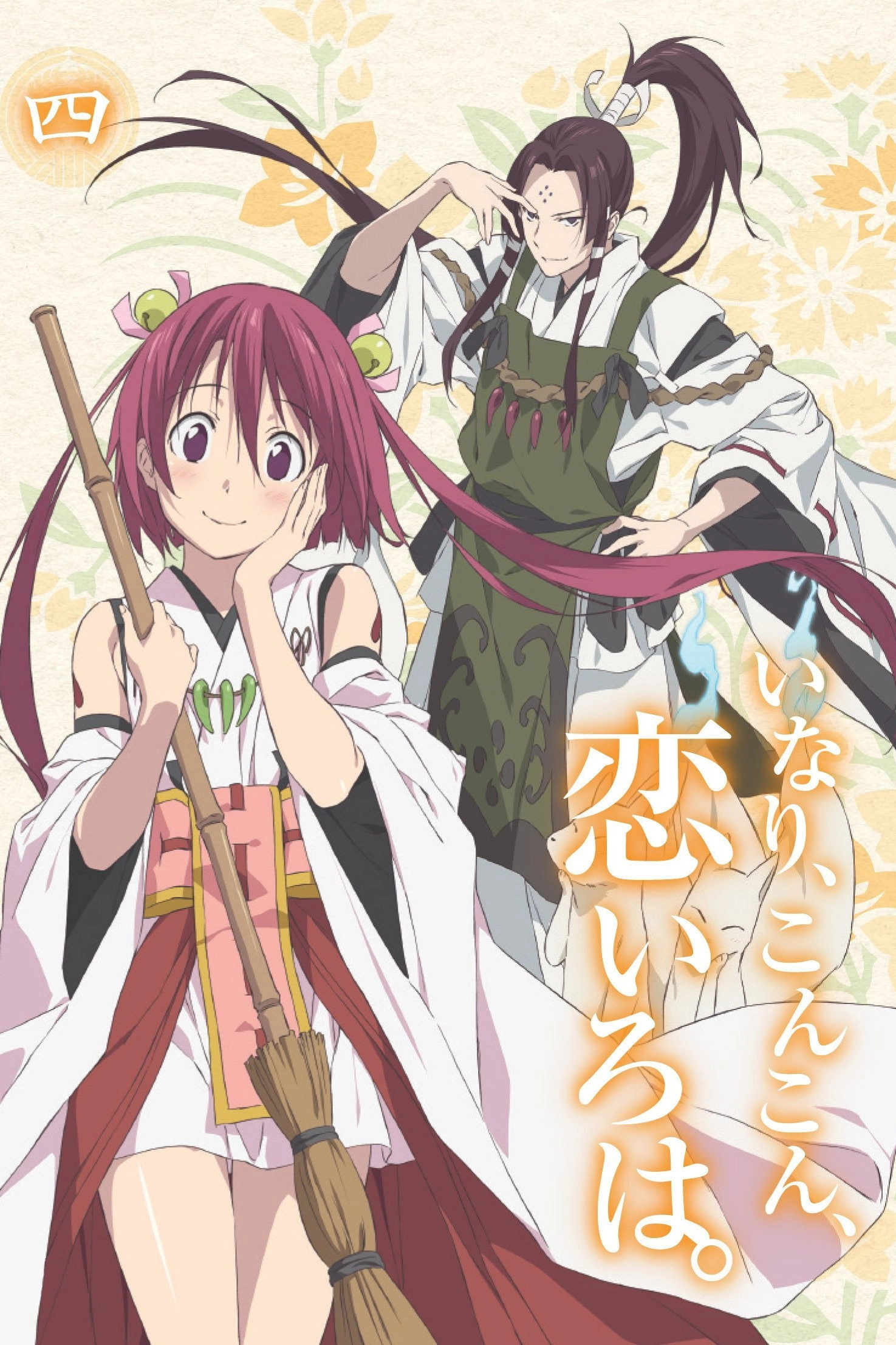 Inari Kon Kon