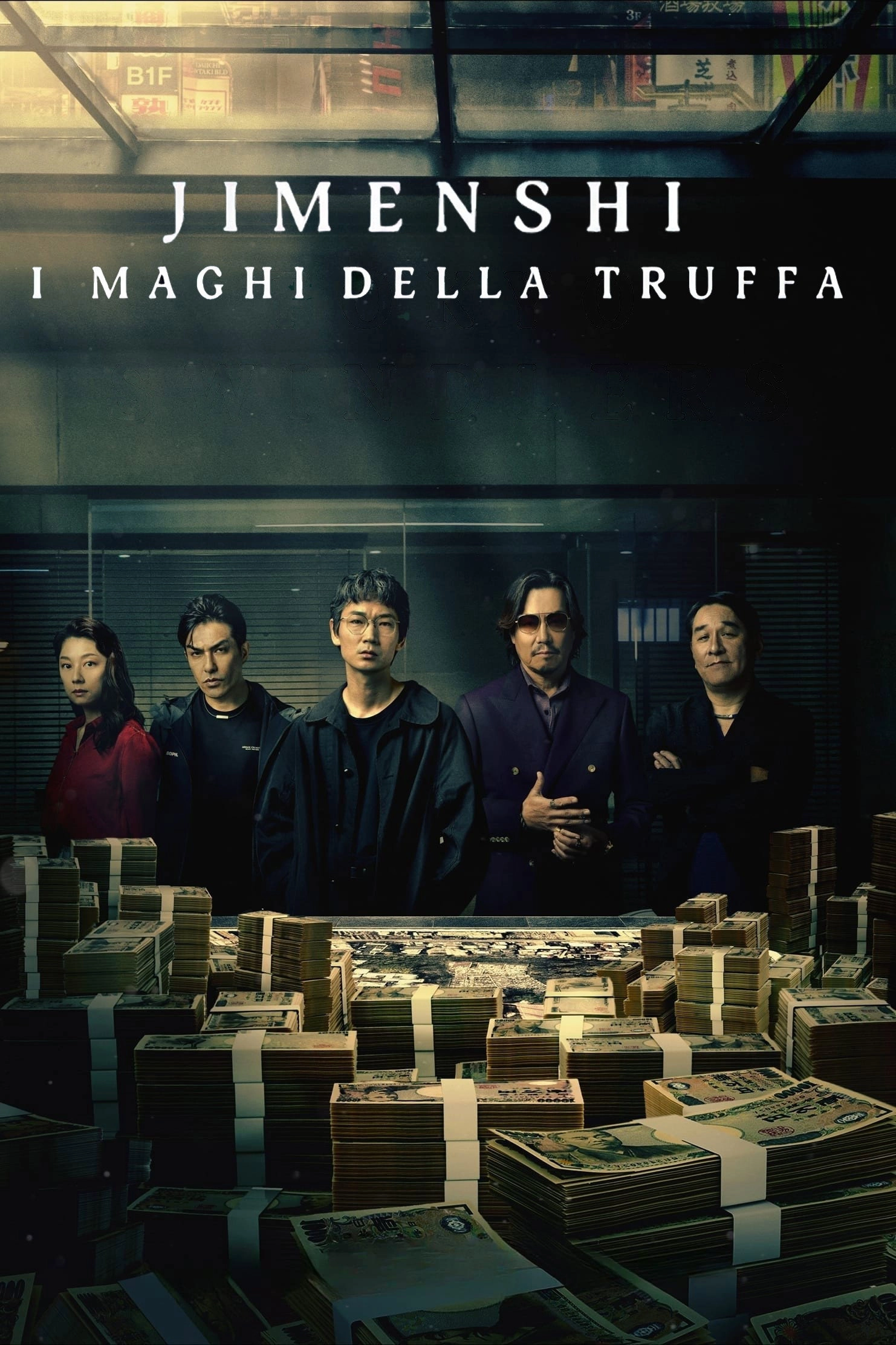 A (Horror) Movie