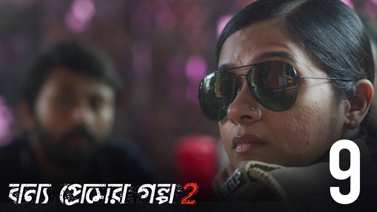 Bonyo Premer Golpo