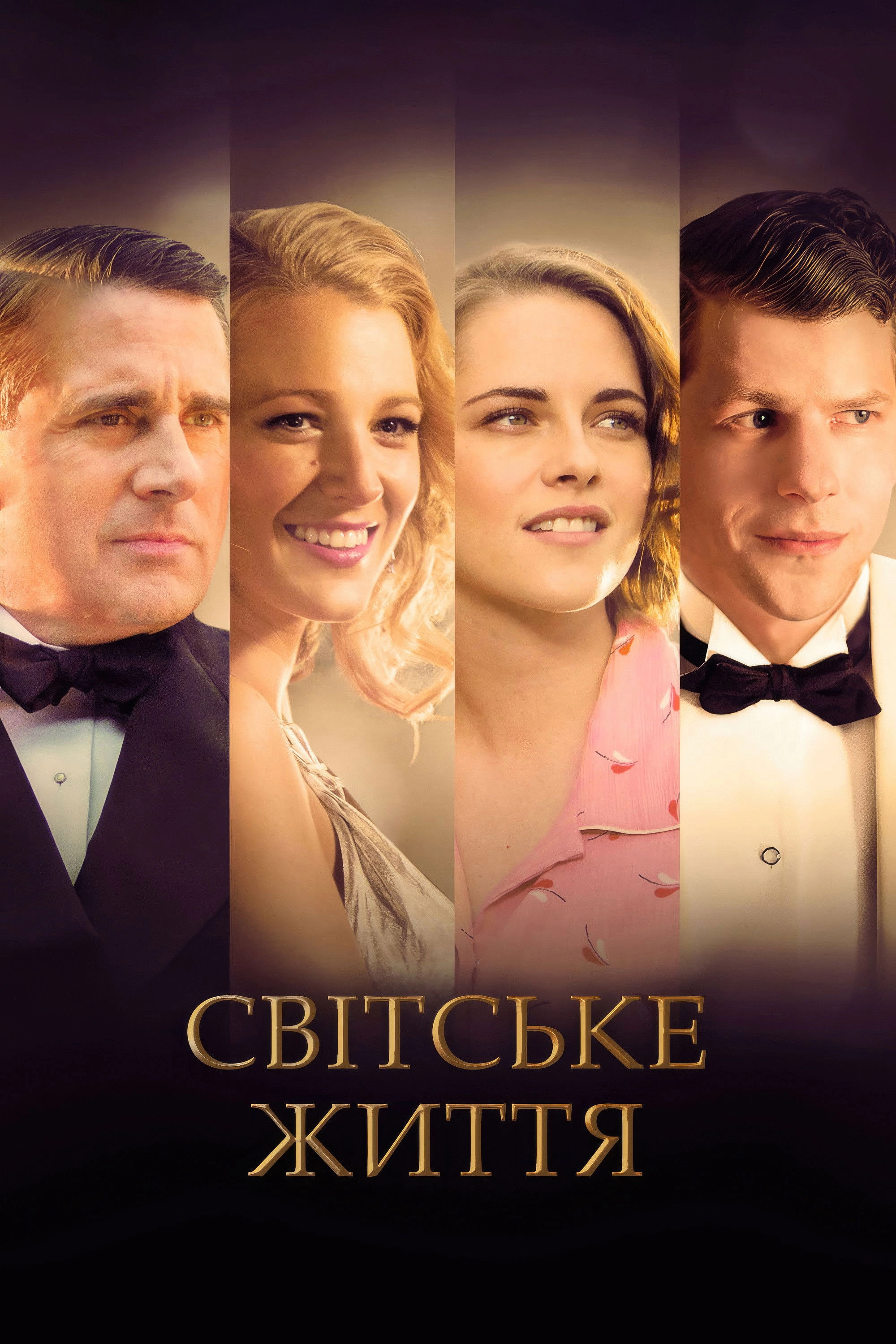 Café Society