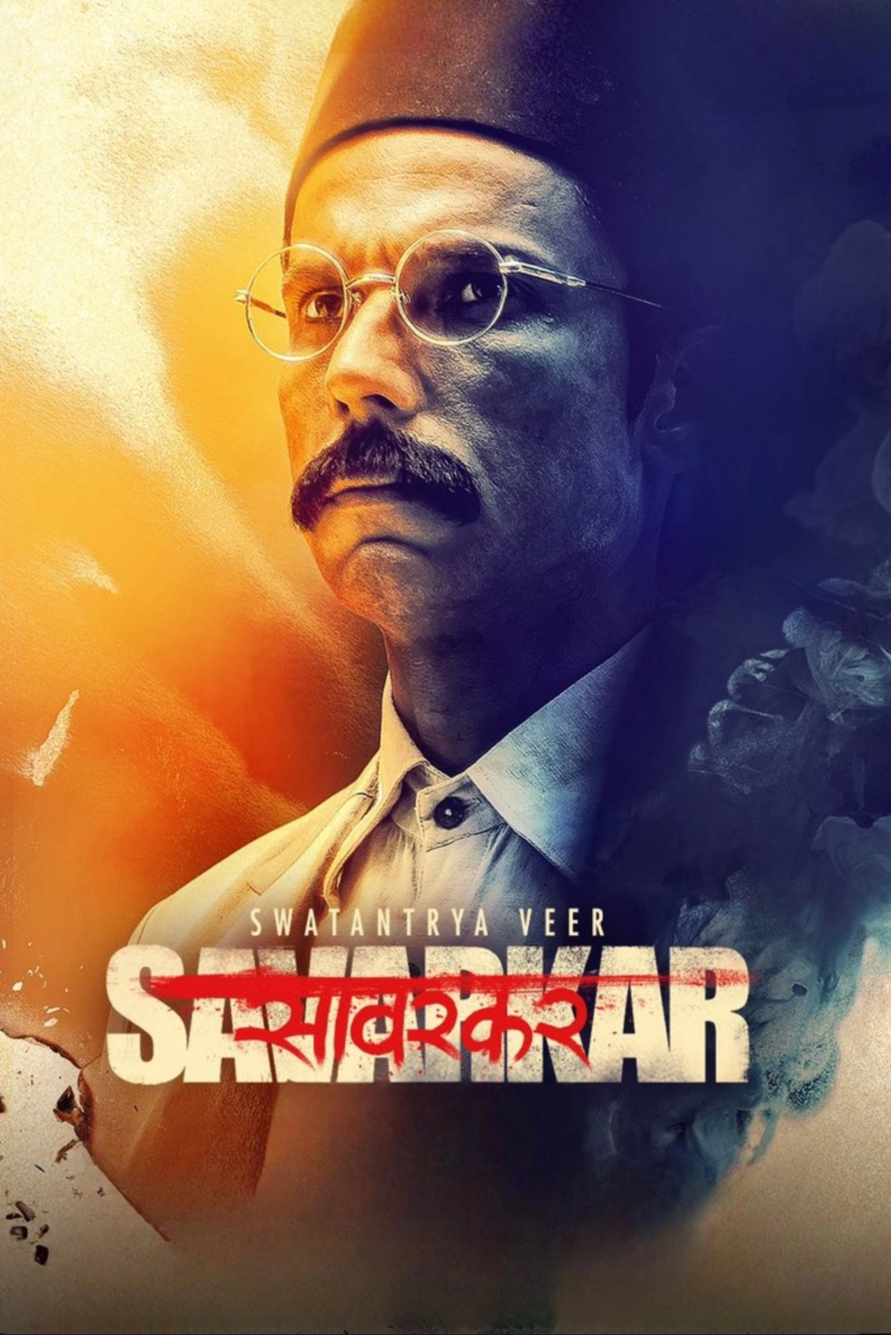 Swatantrya Veer Savarkar