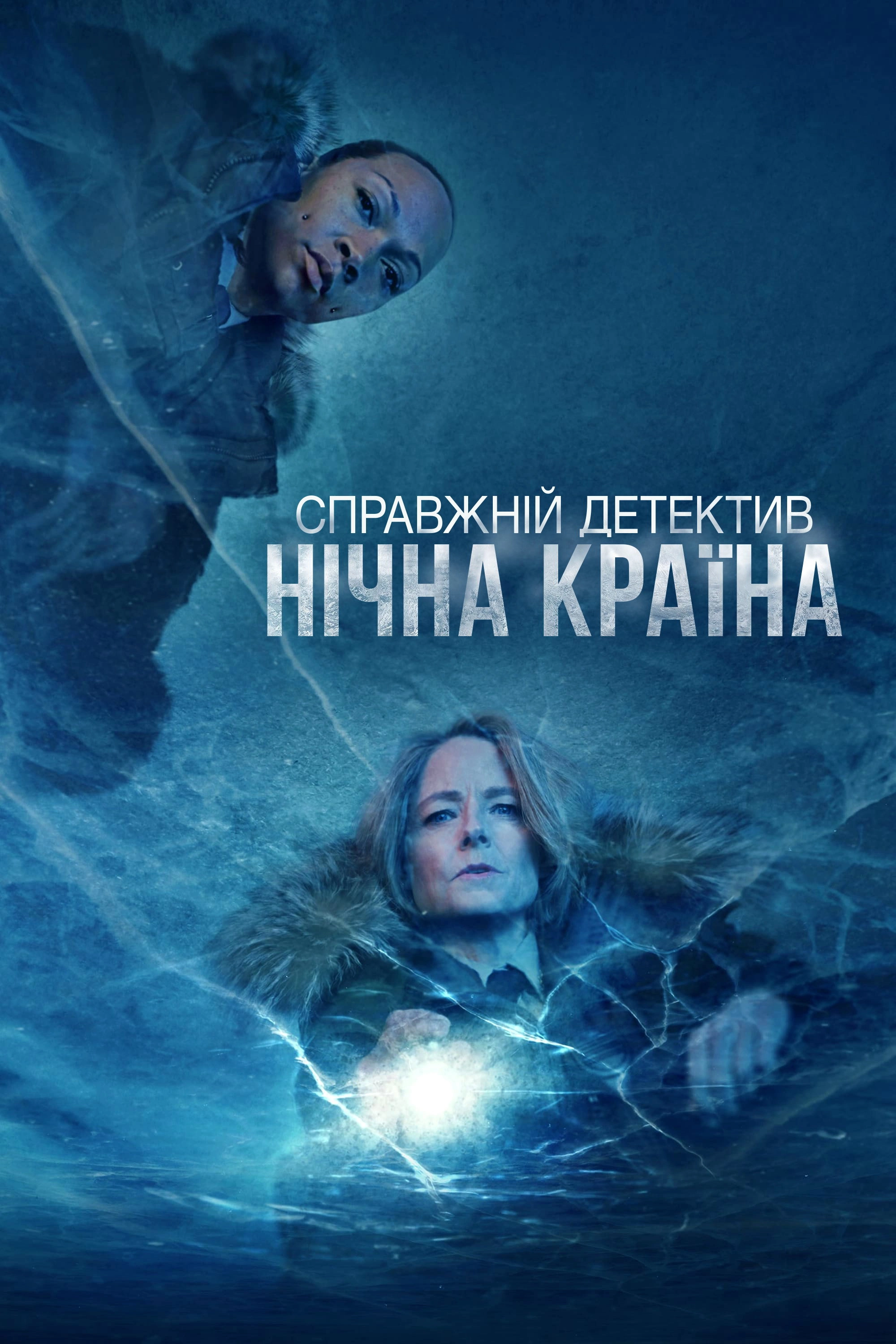 True Detective