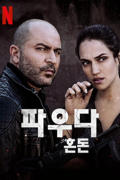 Fauda