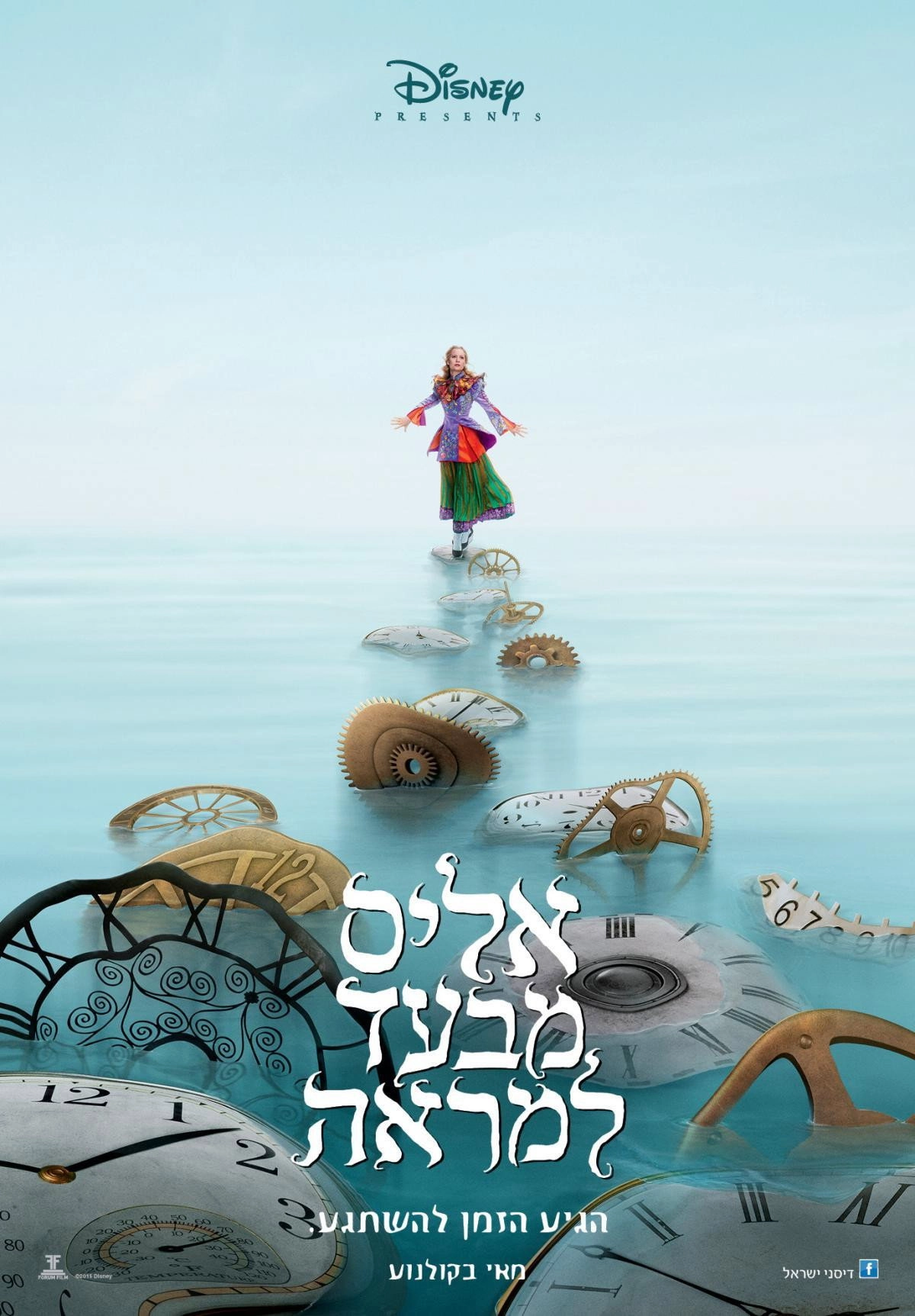 Alice Through the Looking Glass