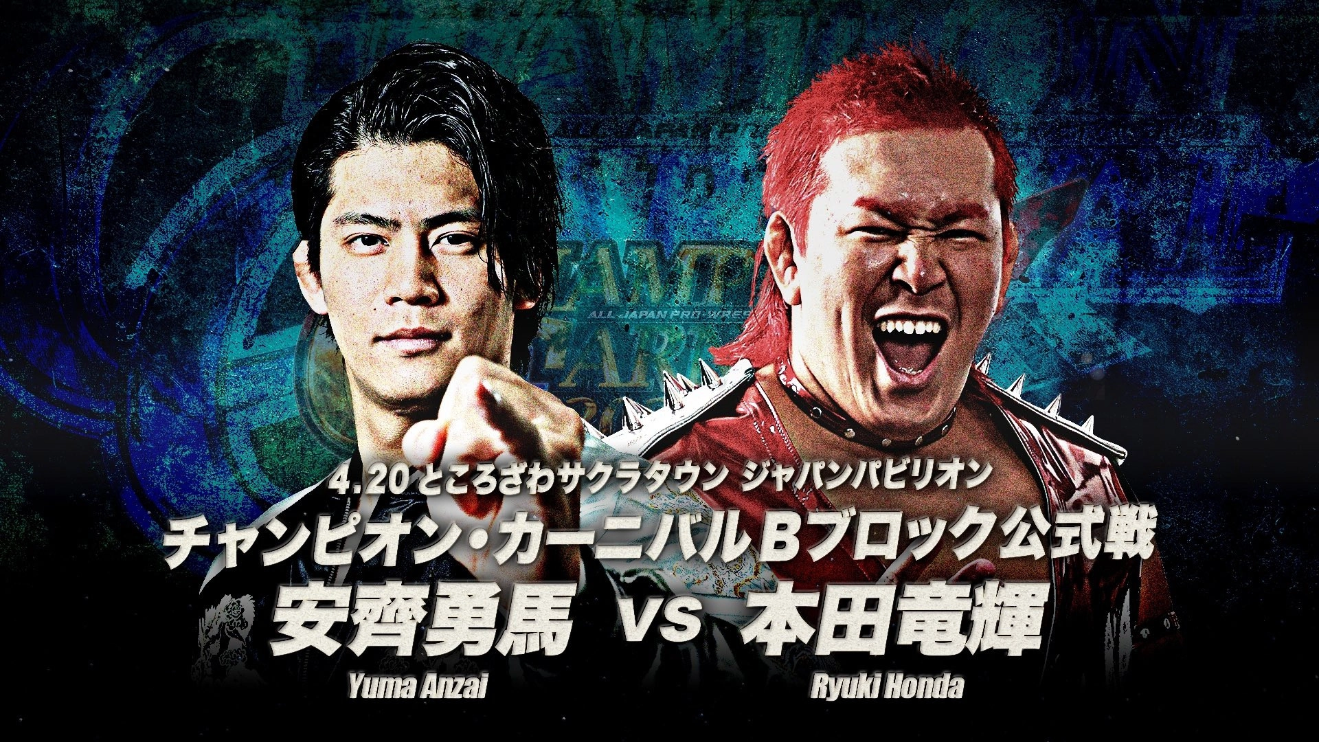 AJPW Champion Carnival 2025