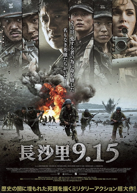 Battle of Jangsari