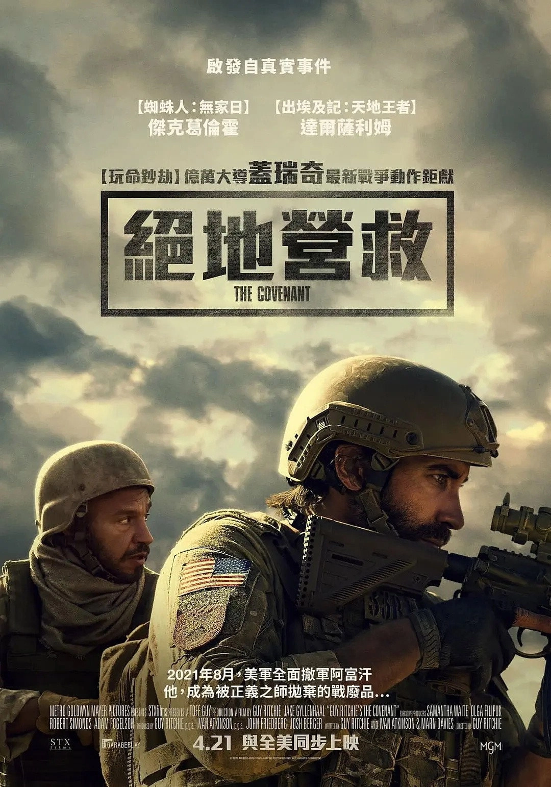 Guy Ritchie's The Covenant