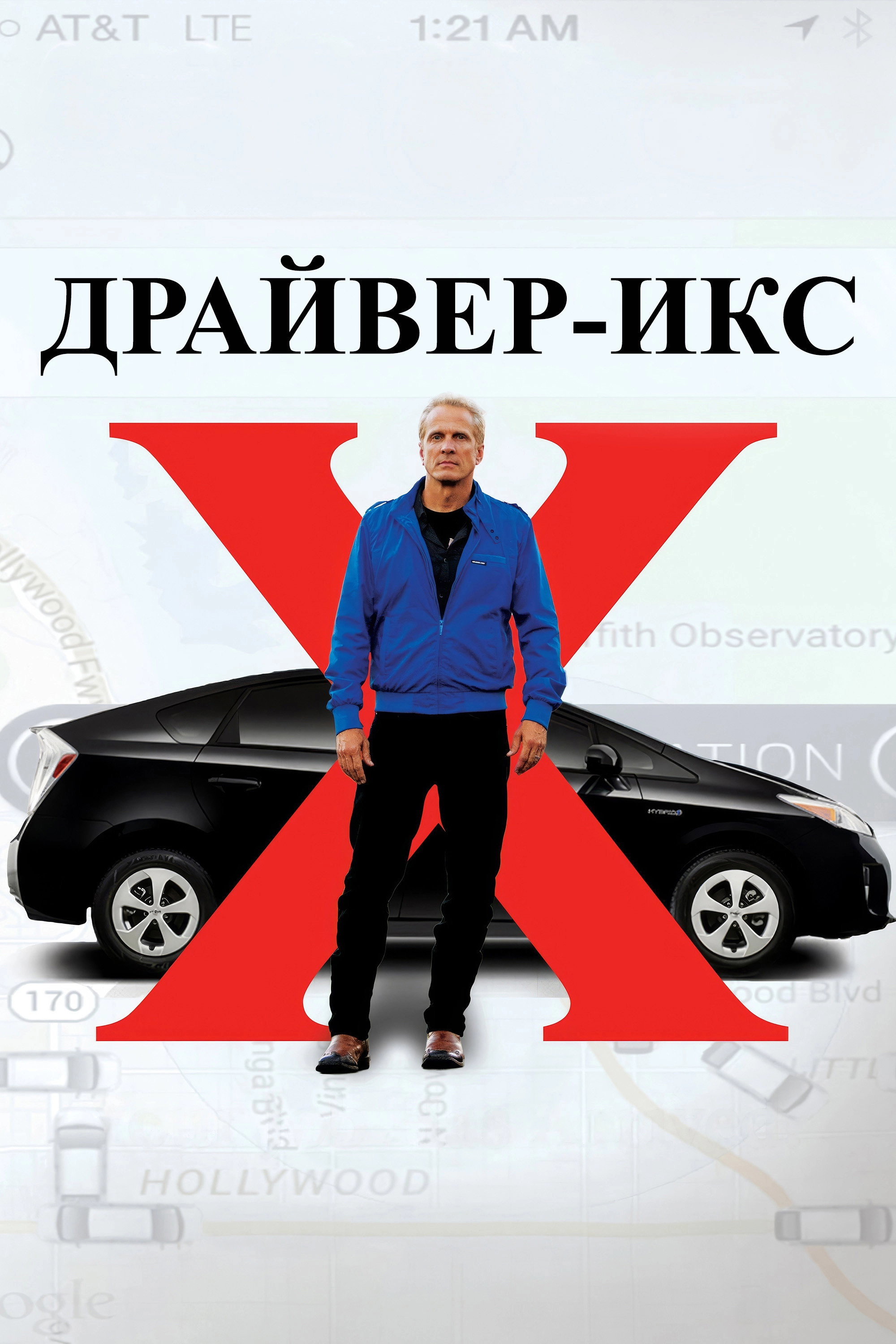 DriverX