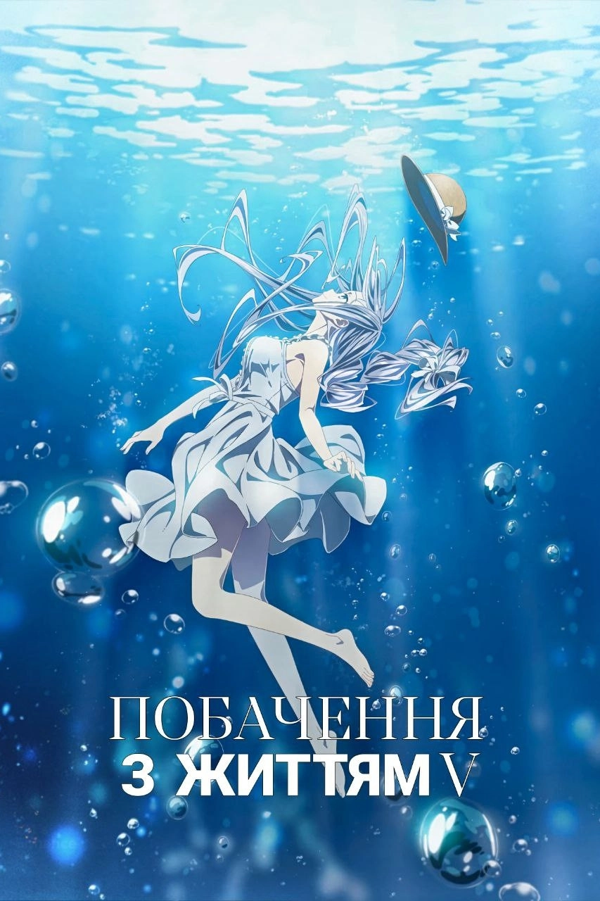 Date A Live
